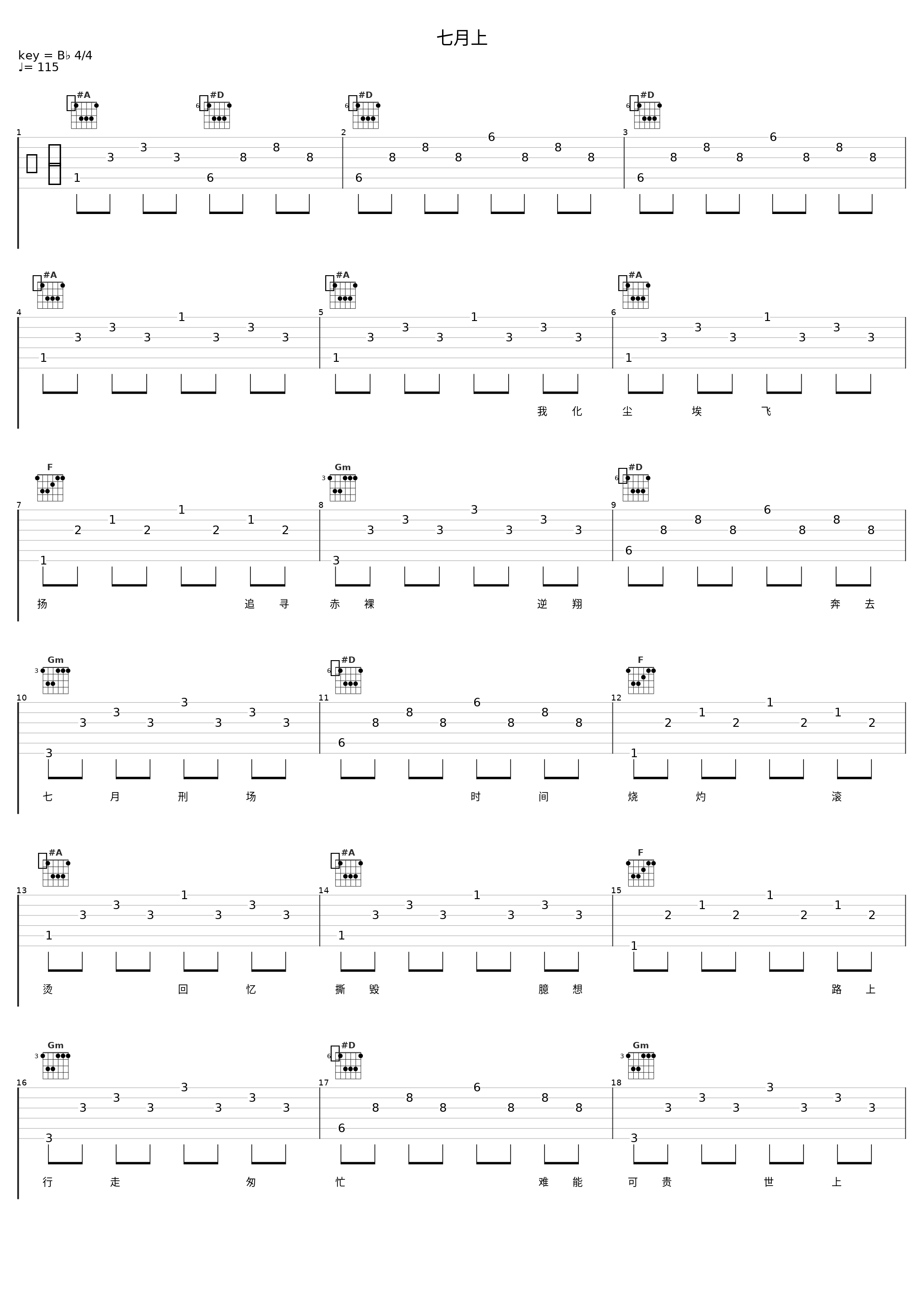 七月上_糯米Nomi_1