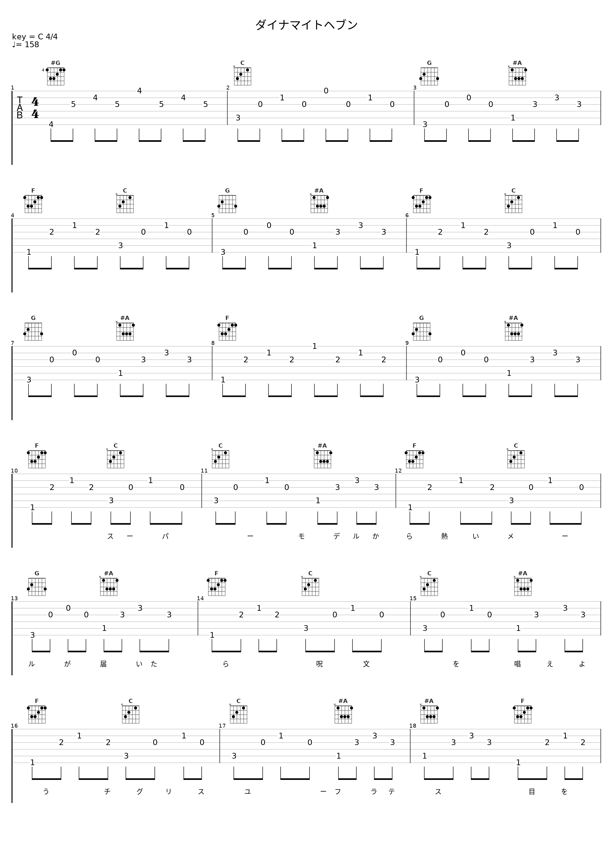 ダイナマイトヘブン_日本ACG_1