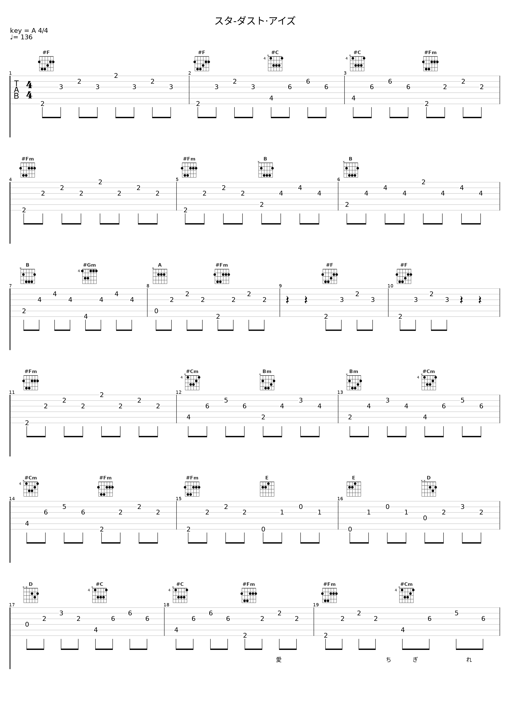 スタ-ダスト·アイズ_日本ACG_1