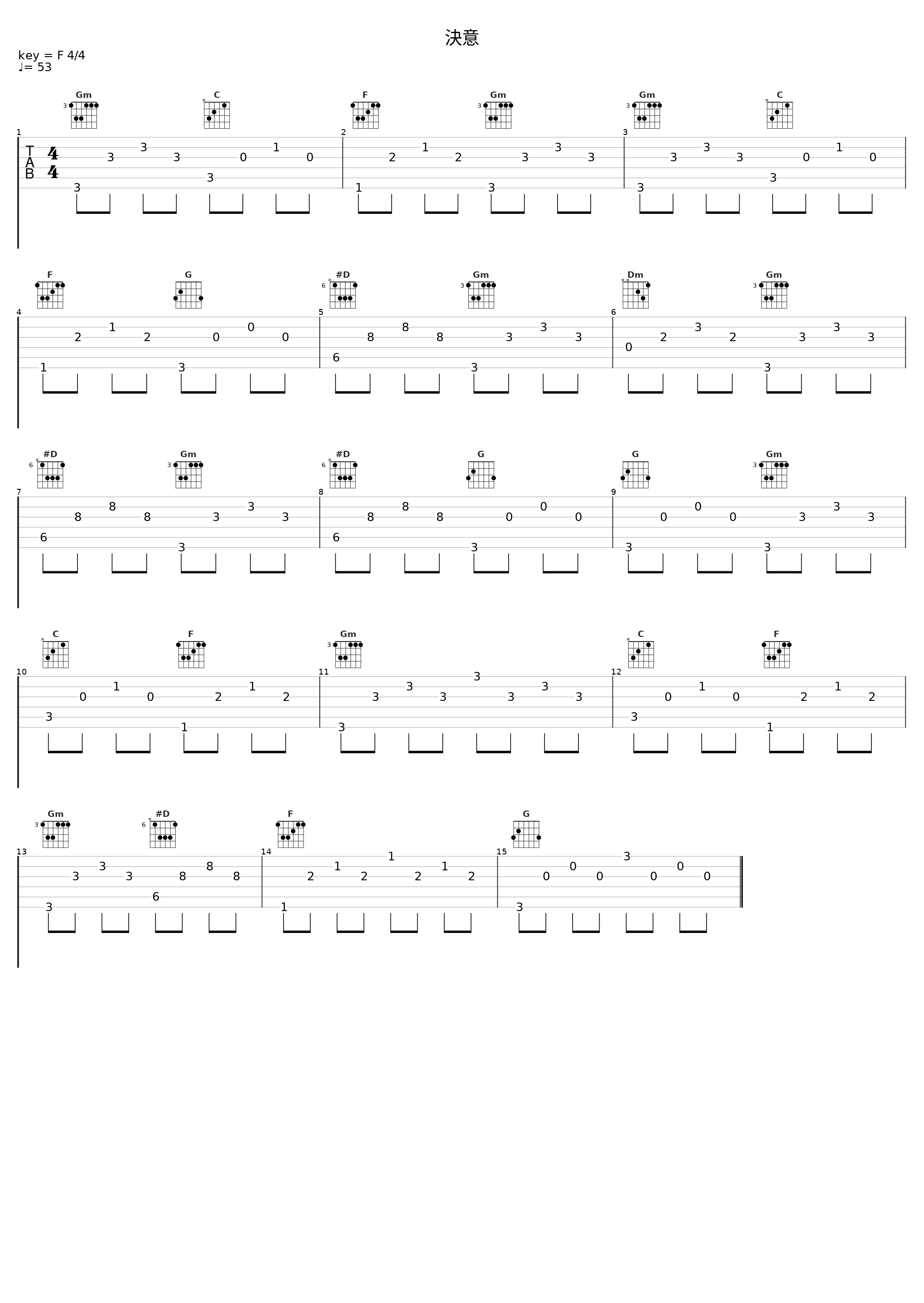 決意_光栄BGM部_1