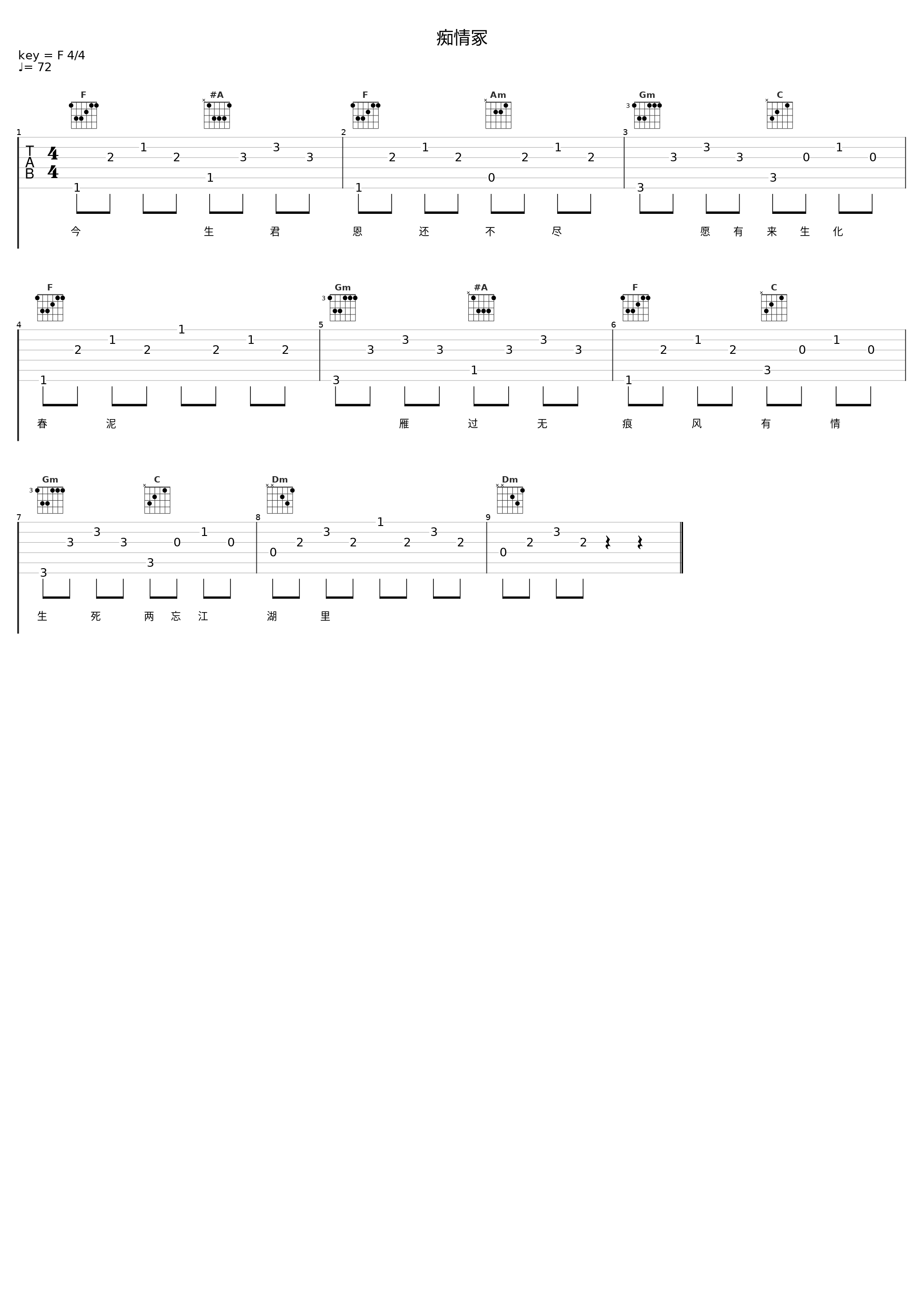 痴情冢_糯米Nomi_1