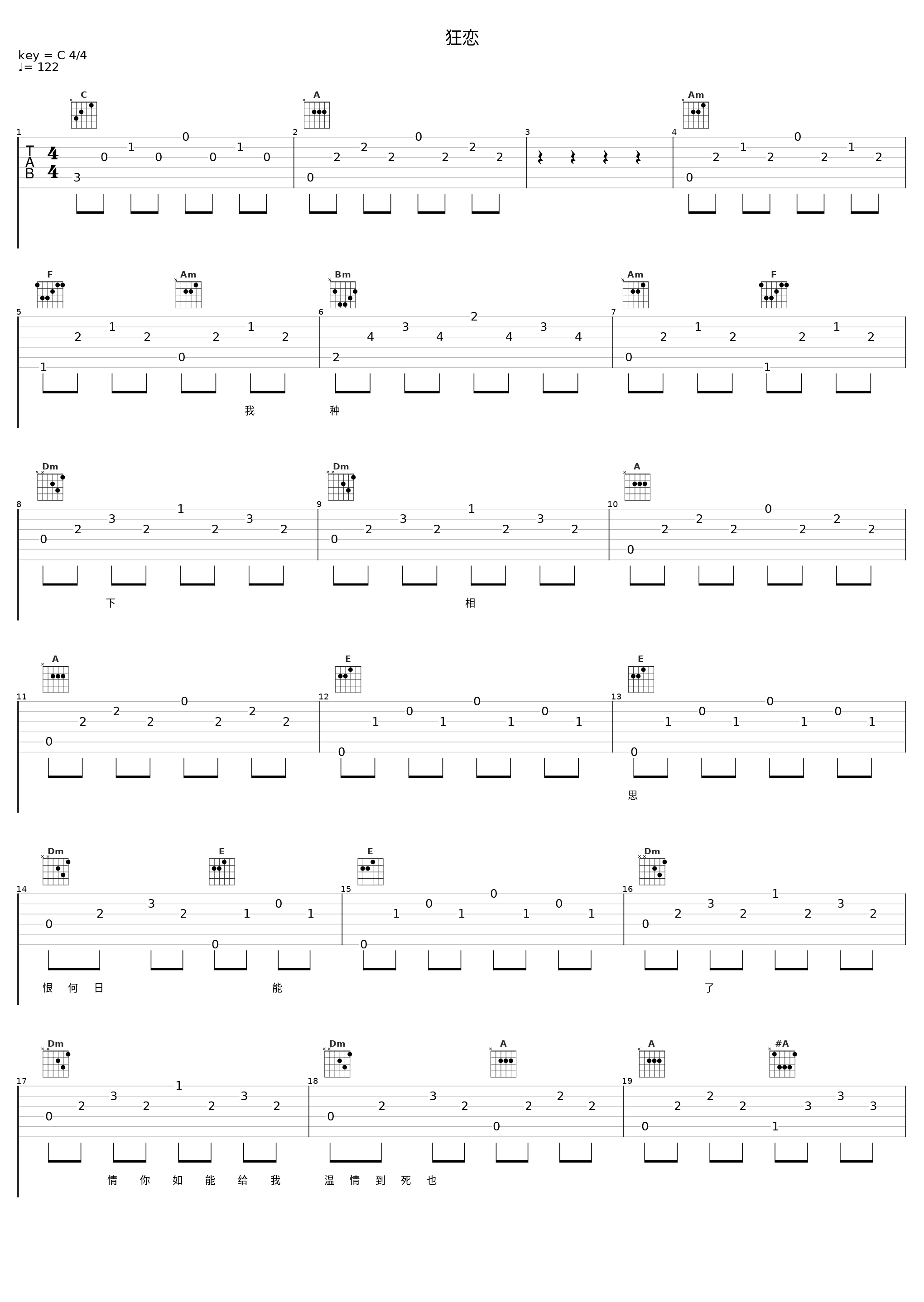狂恋_白光_1