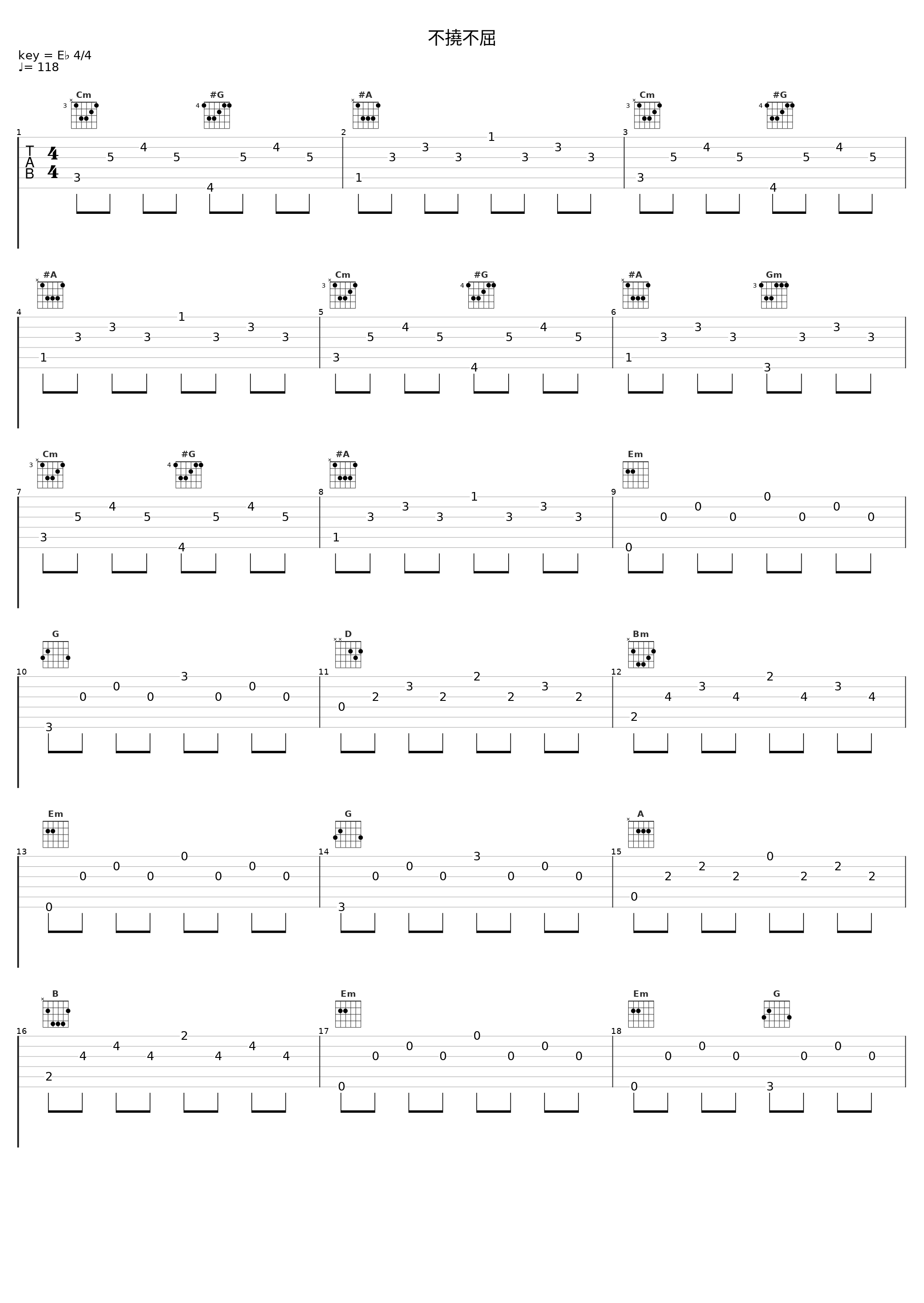 不撓不屈_日本ACG_1