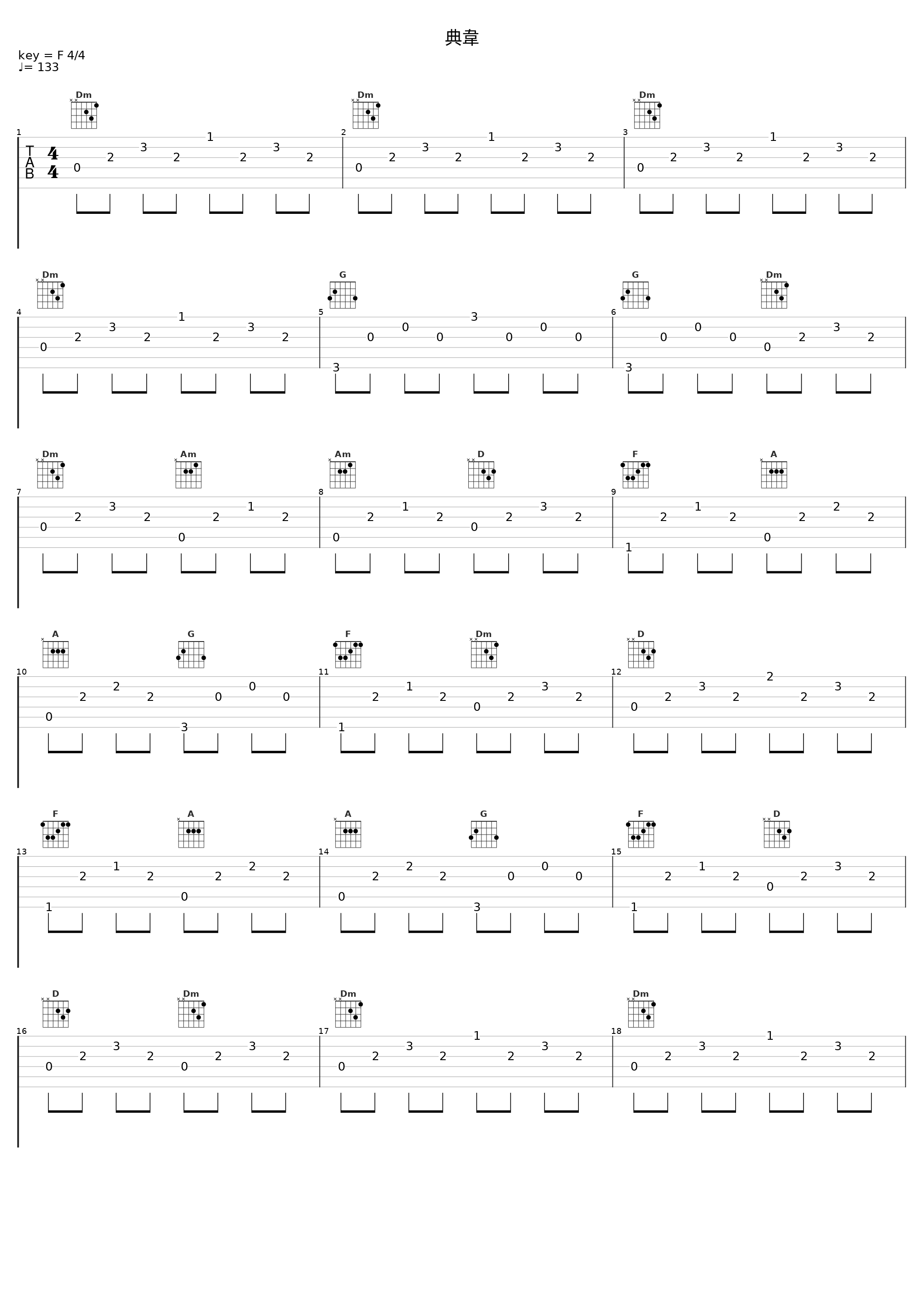 典韋_光栄BGM部_1