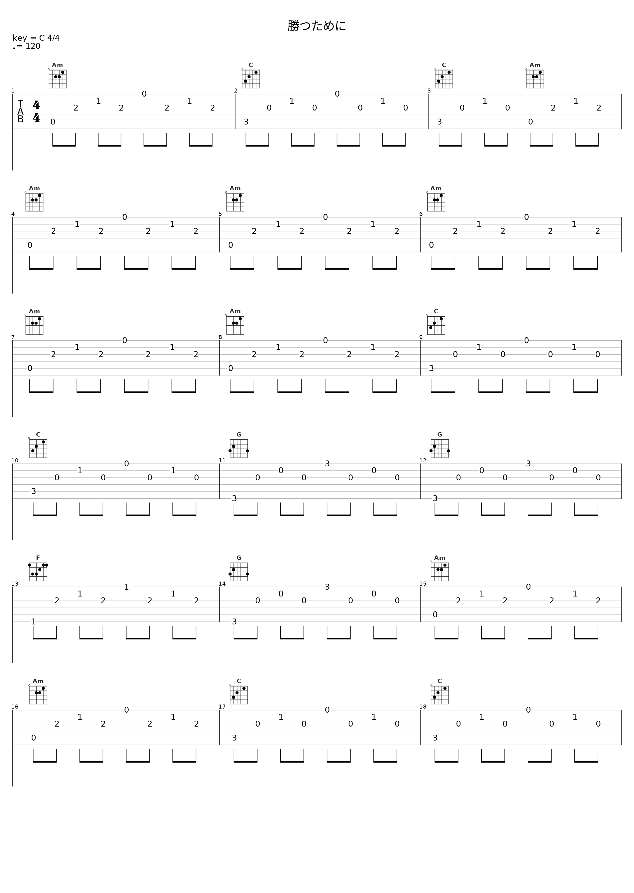 勝つために_日本ACG_1