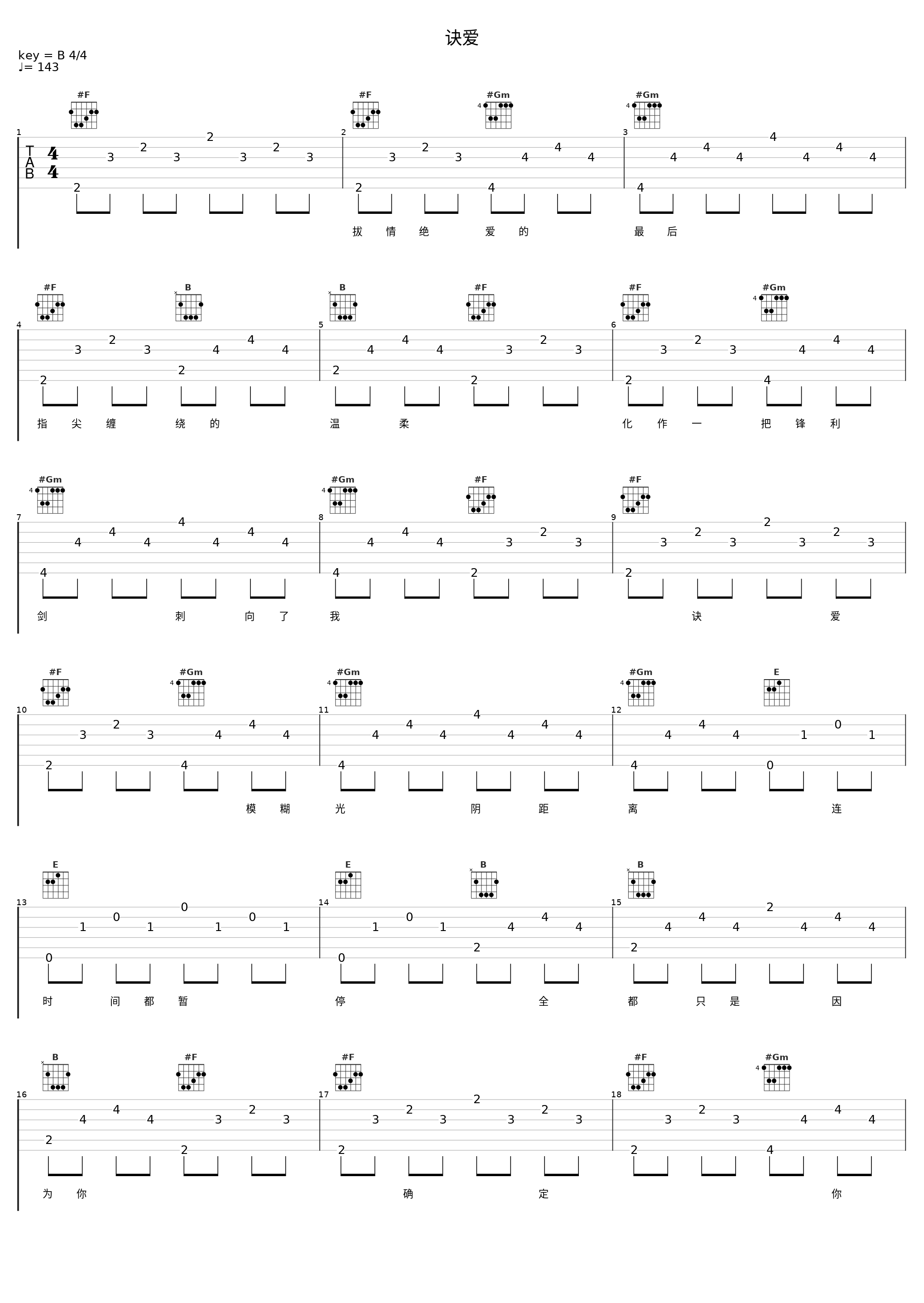 诀爱_糯米Nomi_1