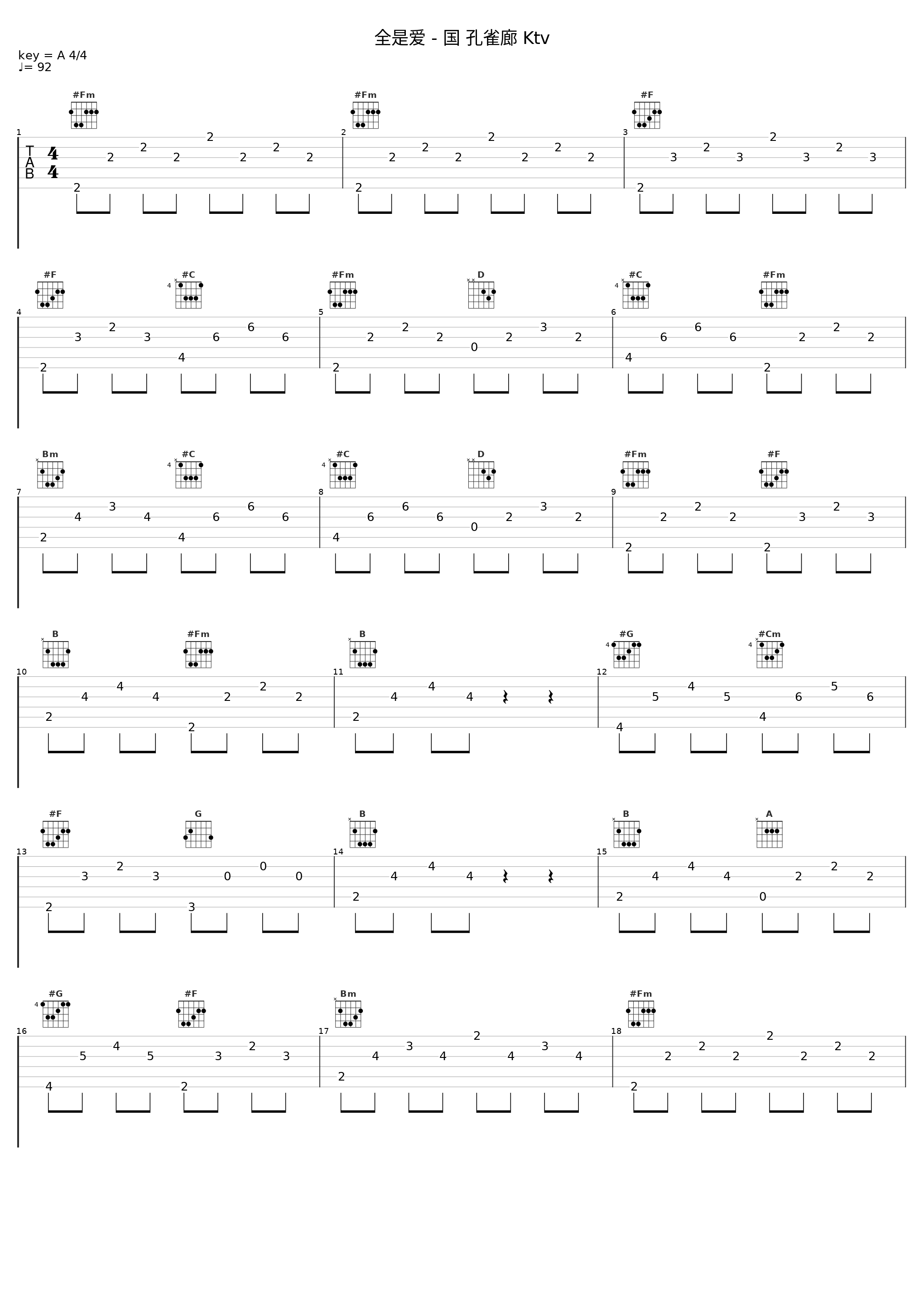全是爱 - 国 孔雀廊 Ktv_凤凰传奇_1