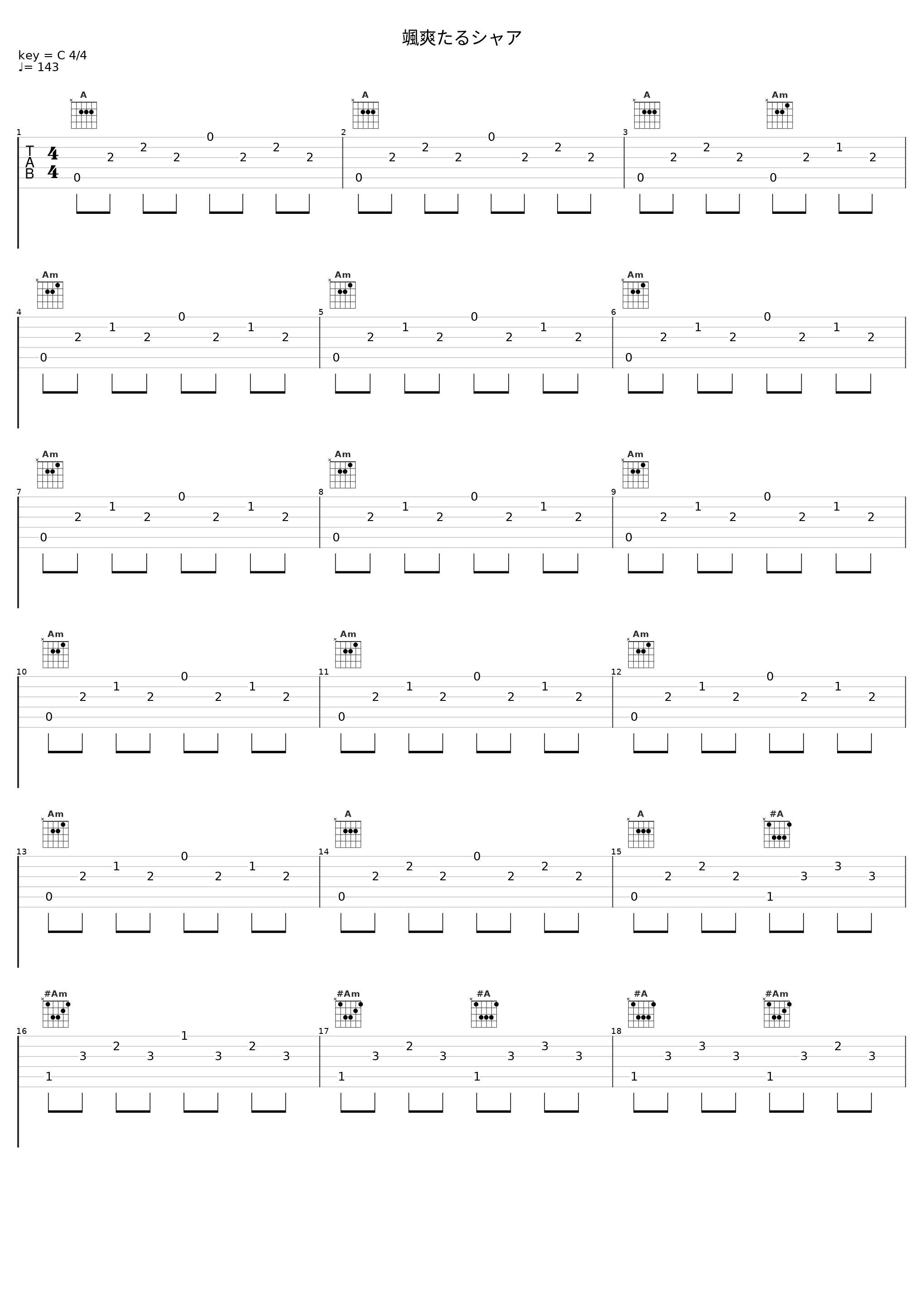 颯爽たるシャア_光栄BGM部_1