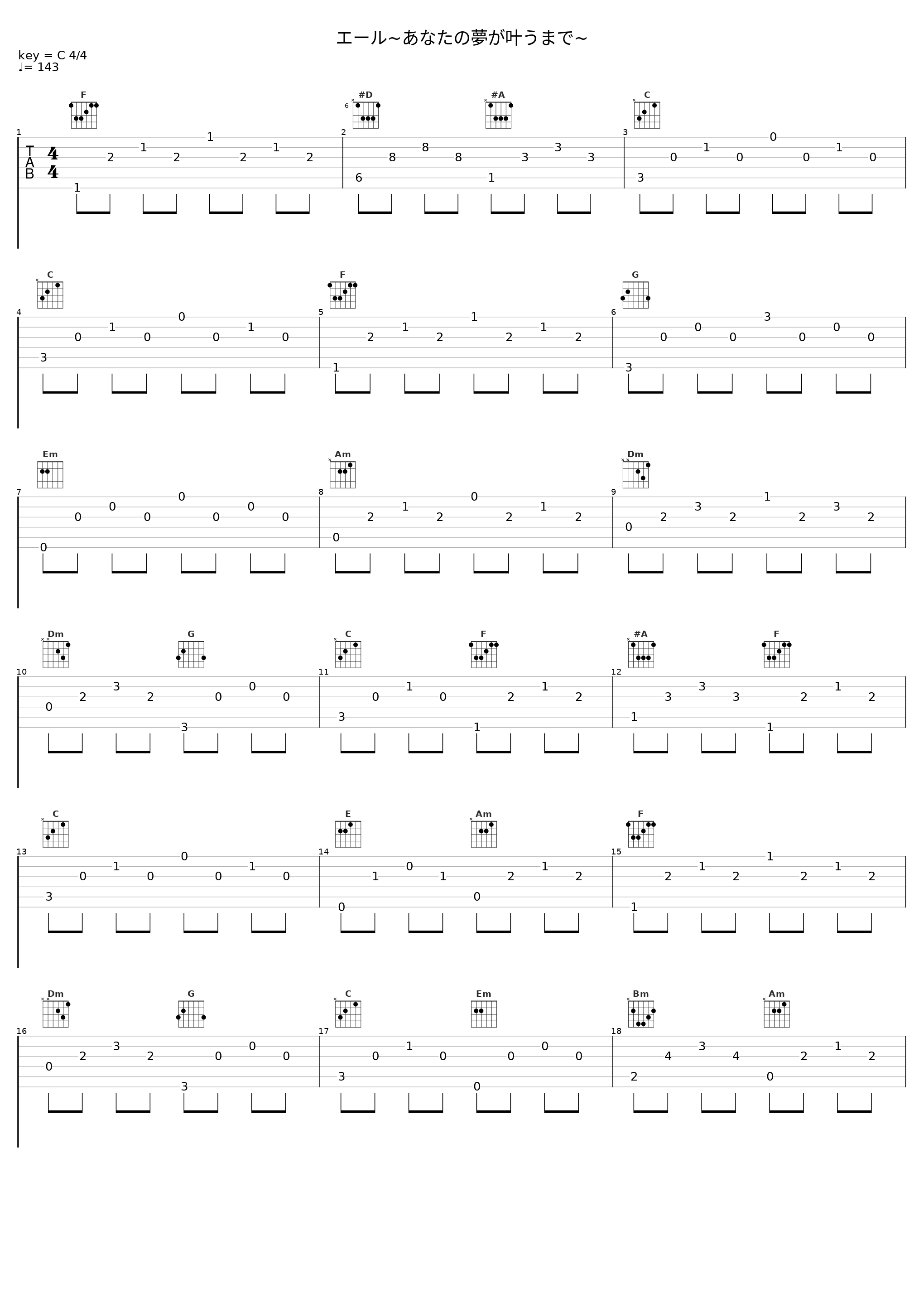 エール~あなたの夢が叶うまで~_日本ACG_1