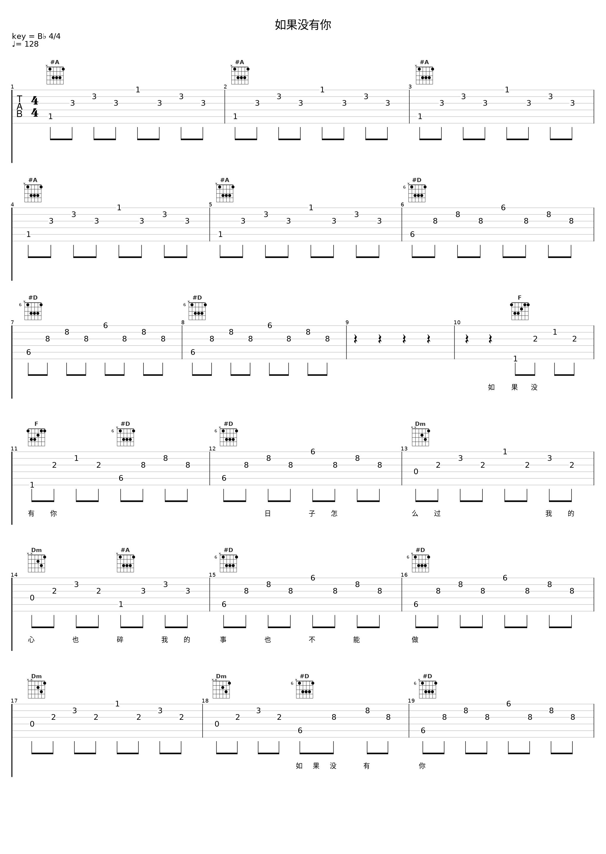 如果没有你_白光_1