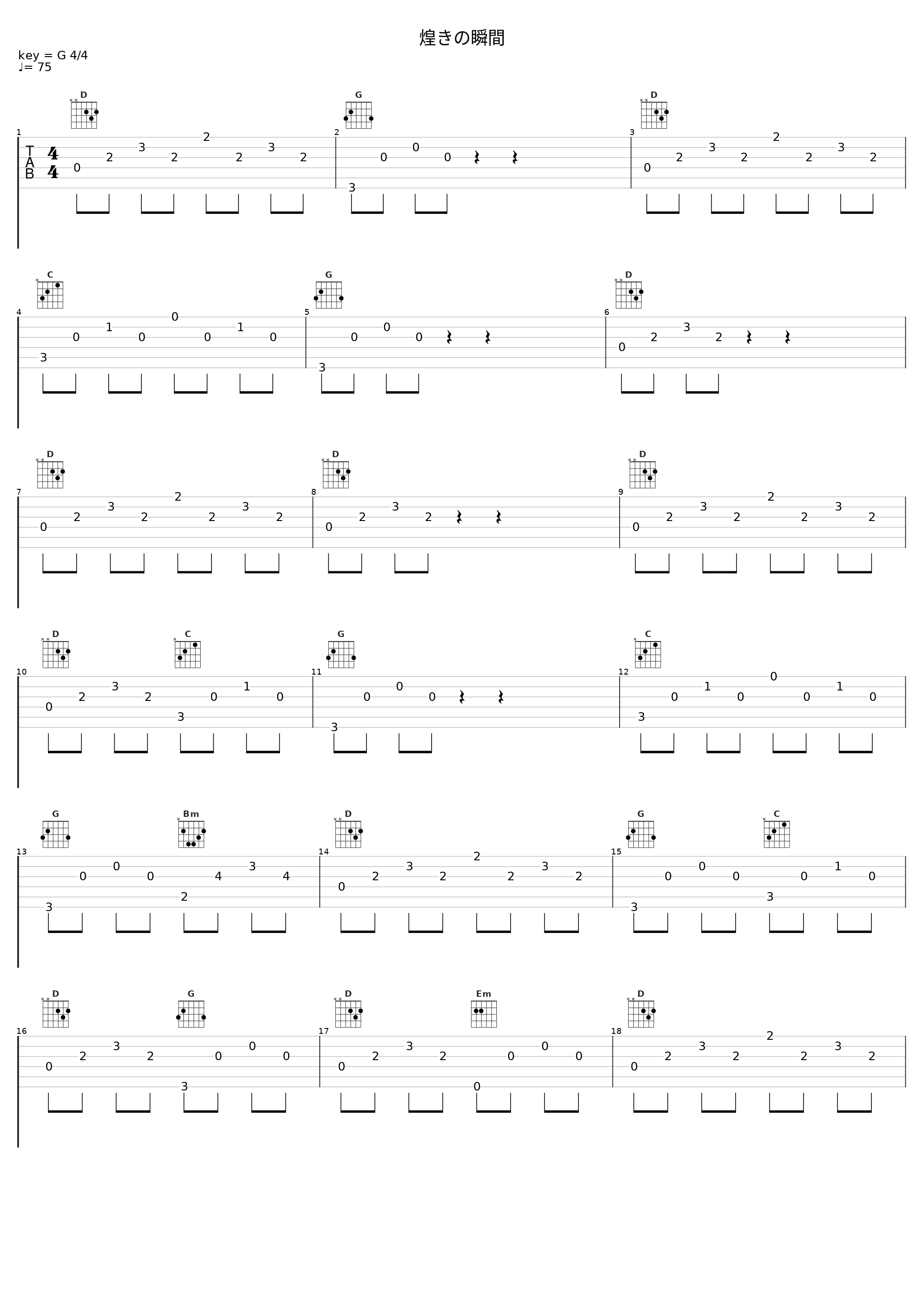 煌きの瞬間_日本ACG_1