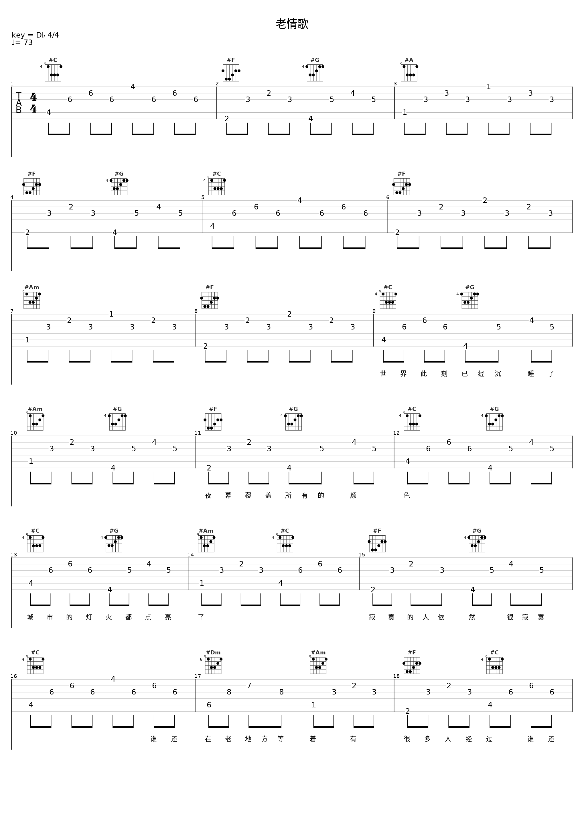 老情歌_Babara_1