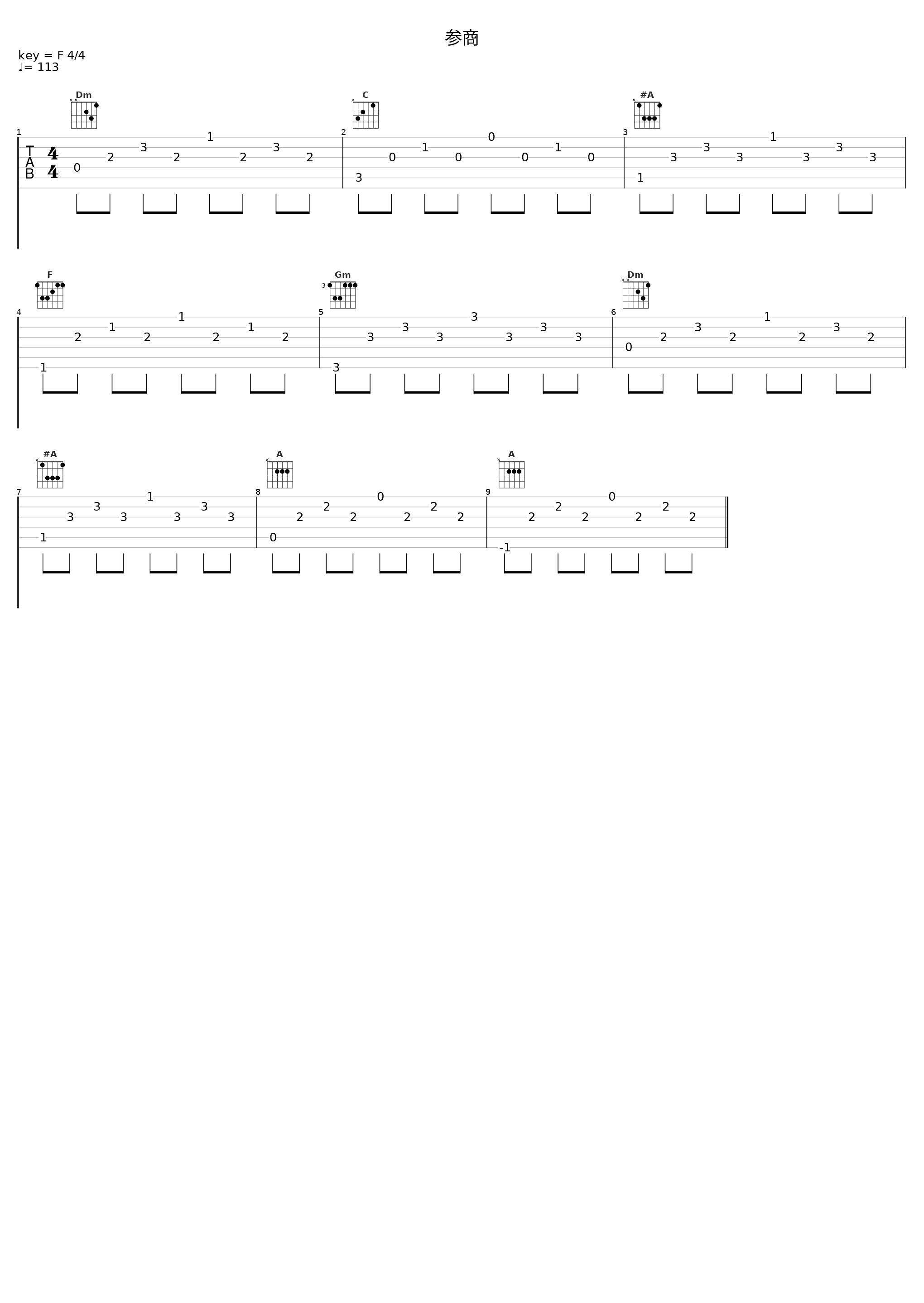 参商_糯米Nomi_1