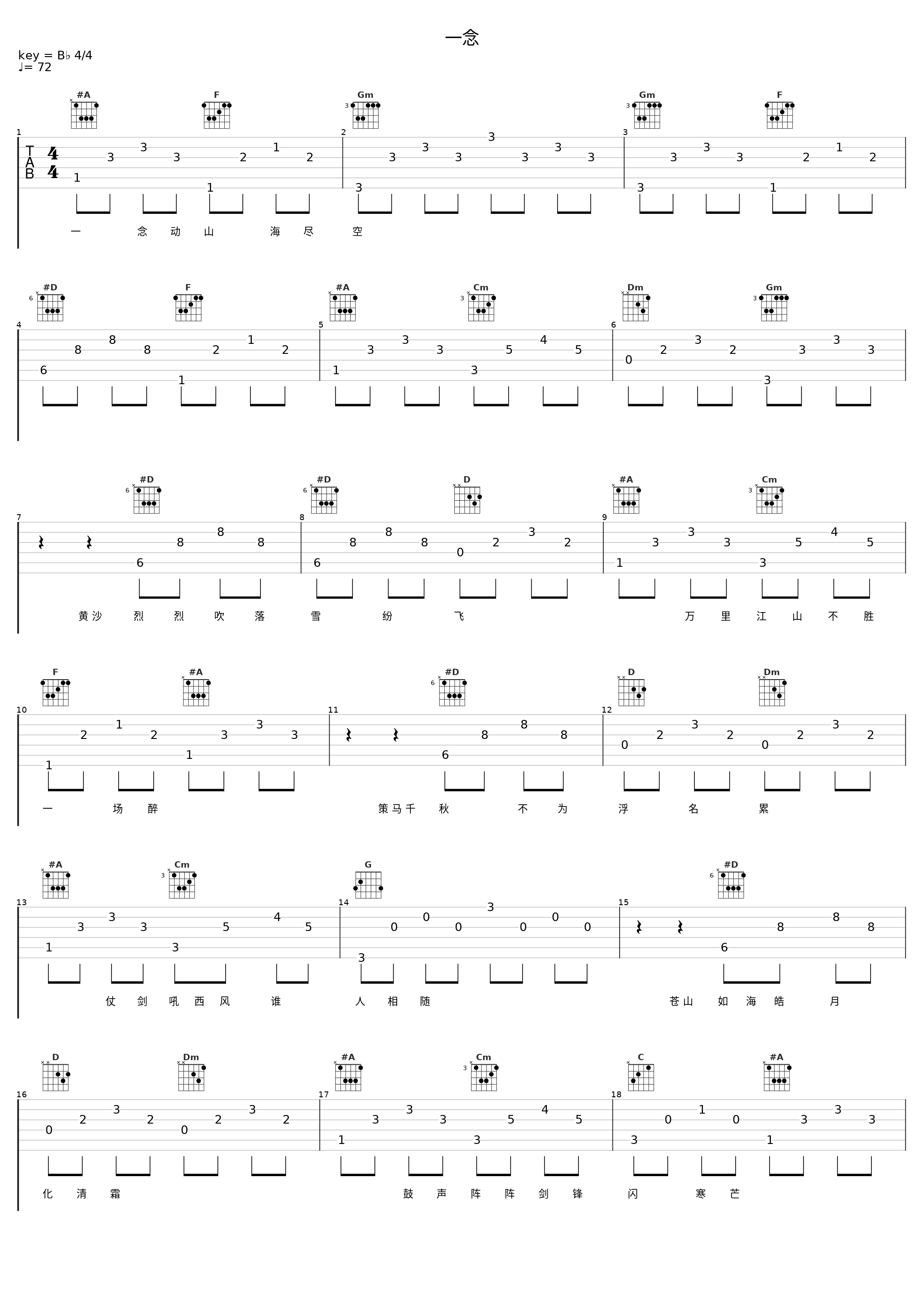 一念_音频怪物_1