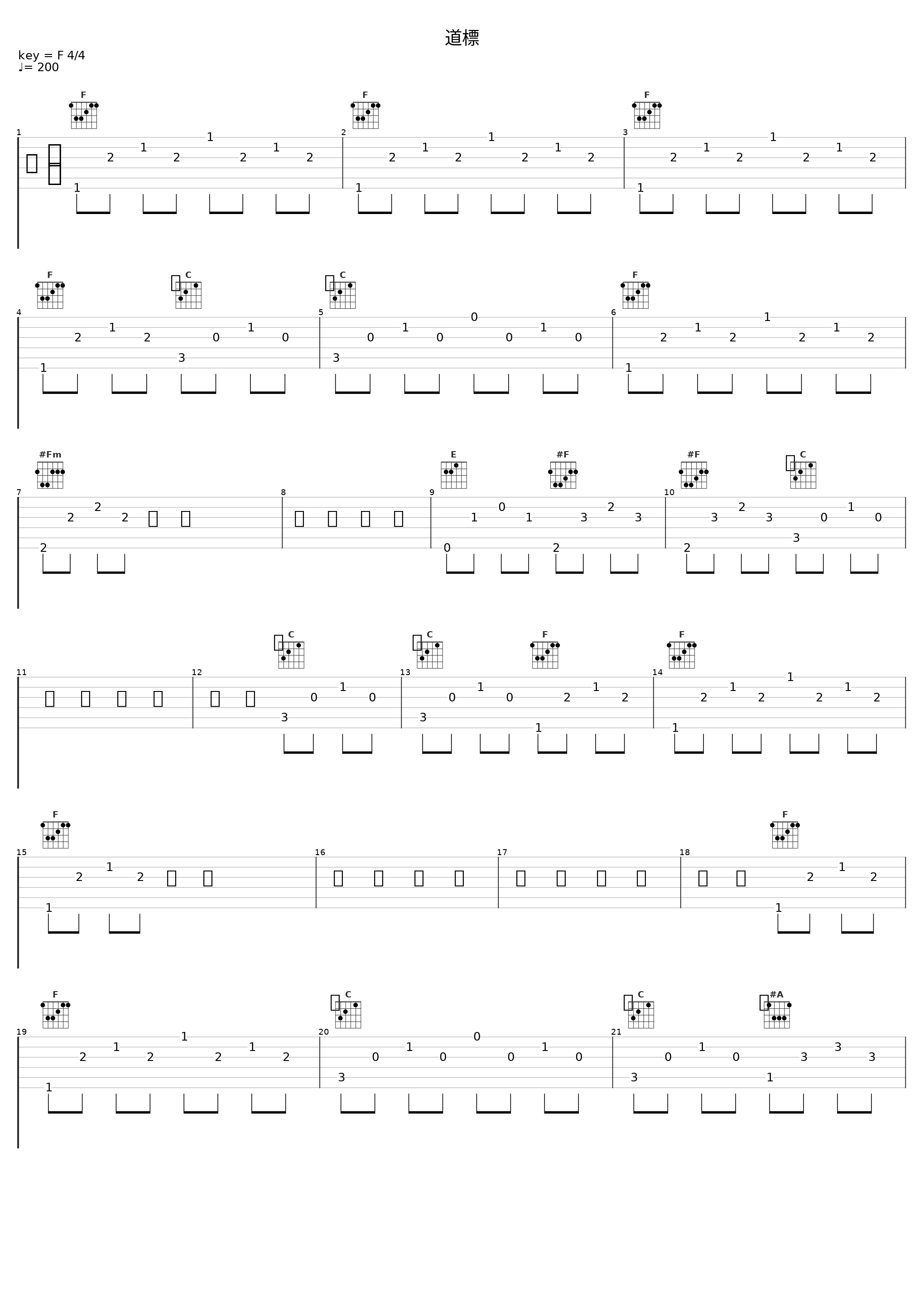 道標_福山雅治_1