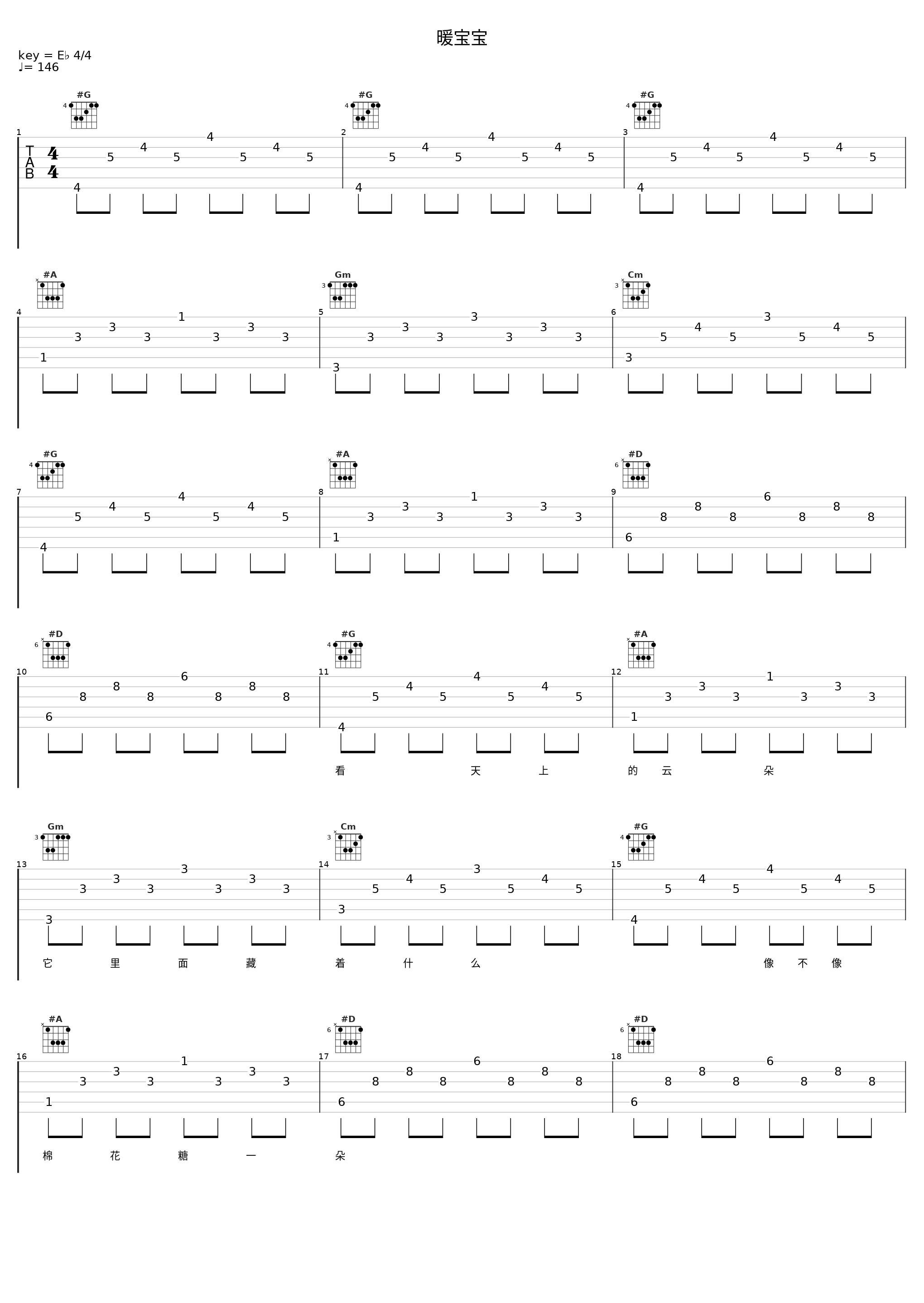 暖宝宝_洛天依_1