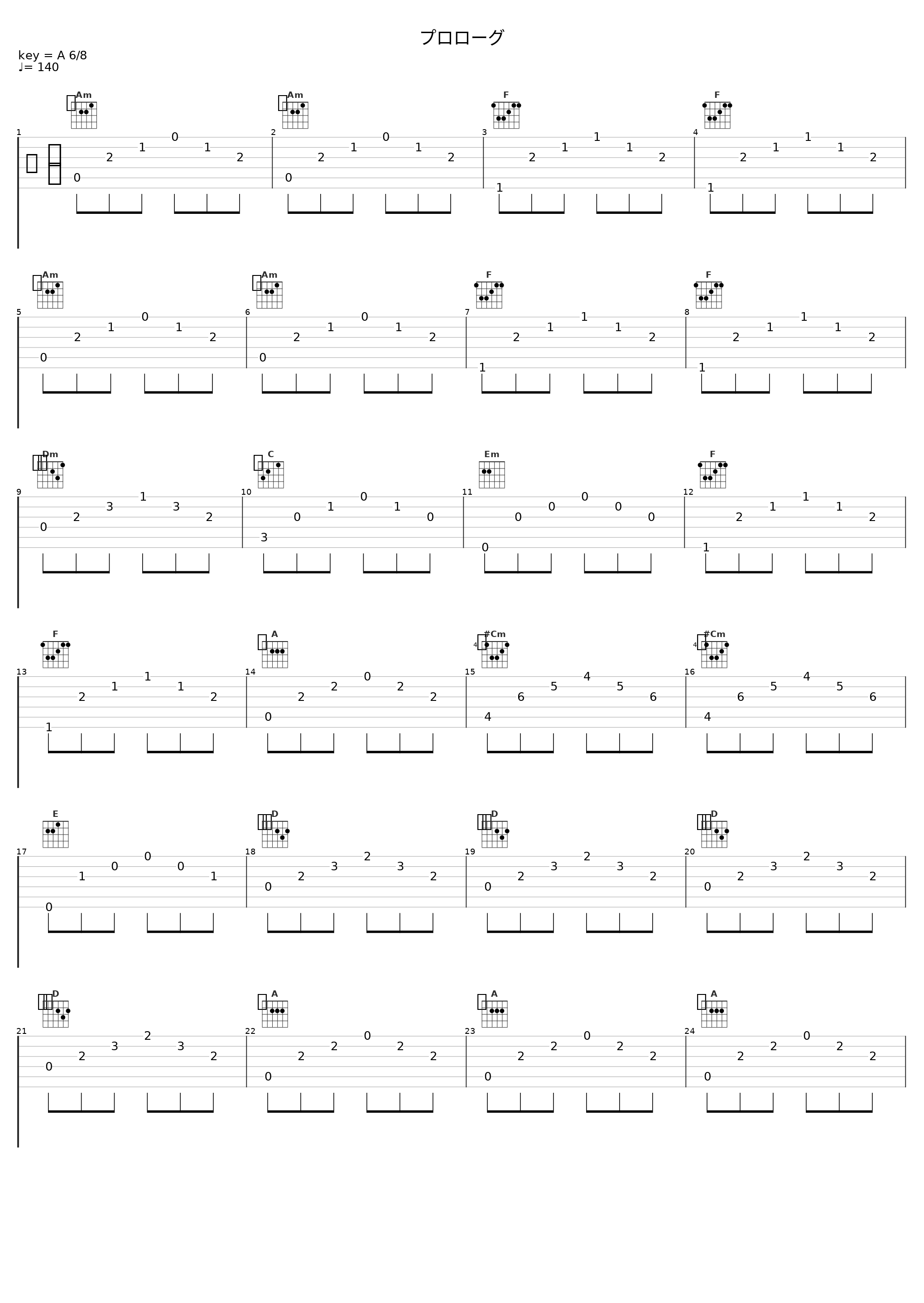 プロローグ_日本ACG_1