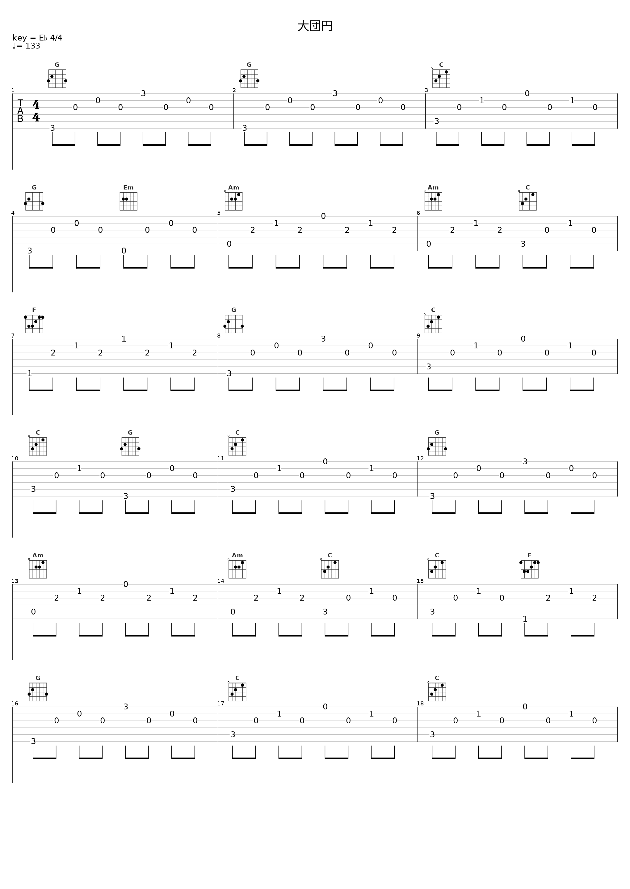 大団円_日本ACG_1