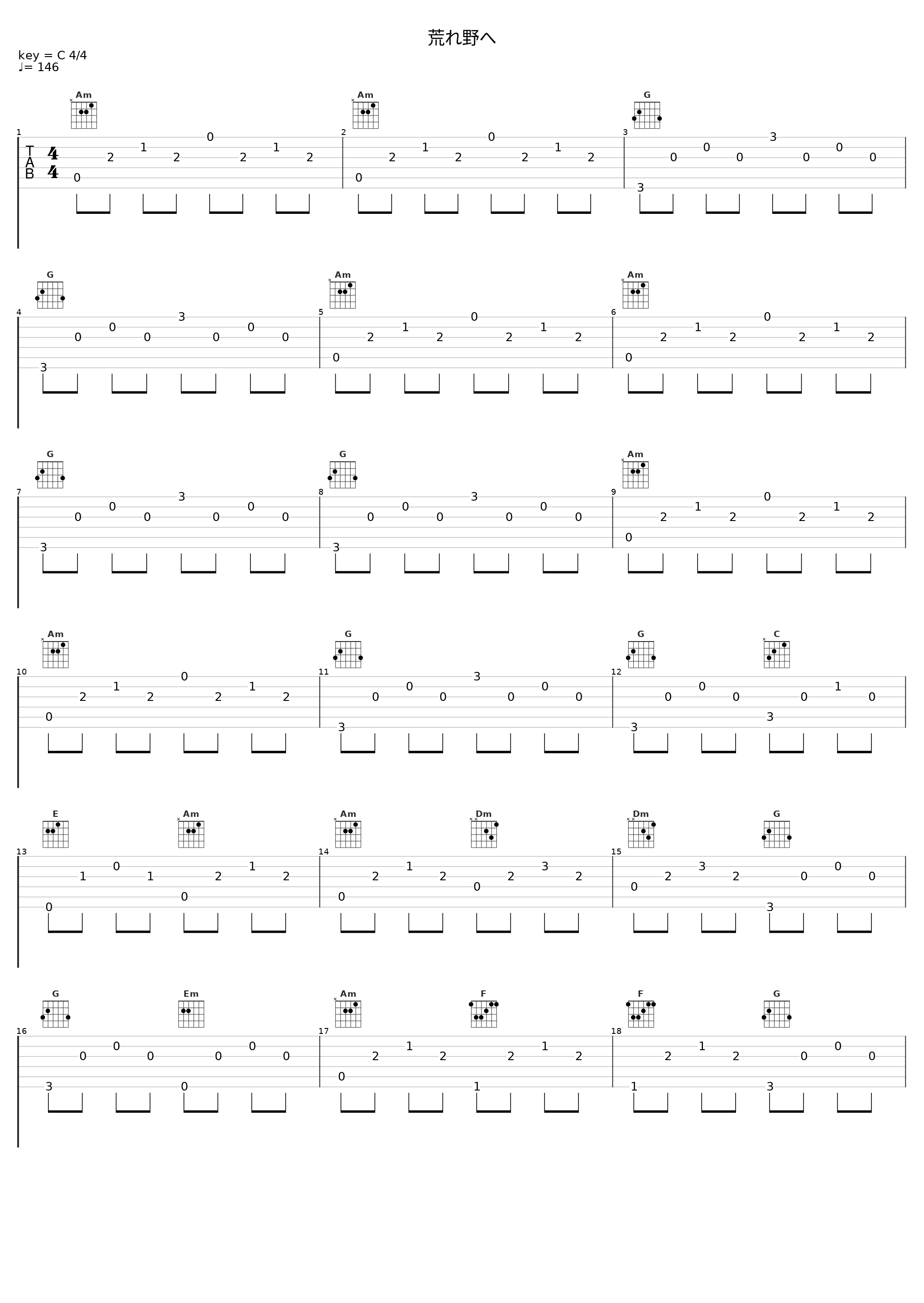 荒れ野へ_日本ACG_1