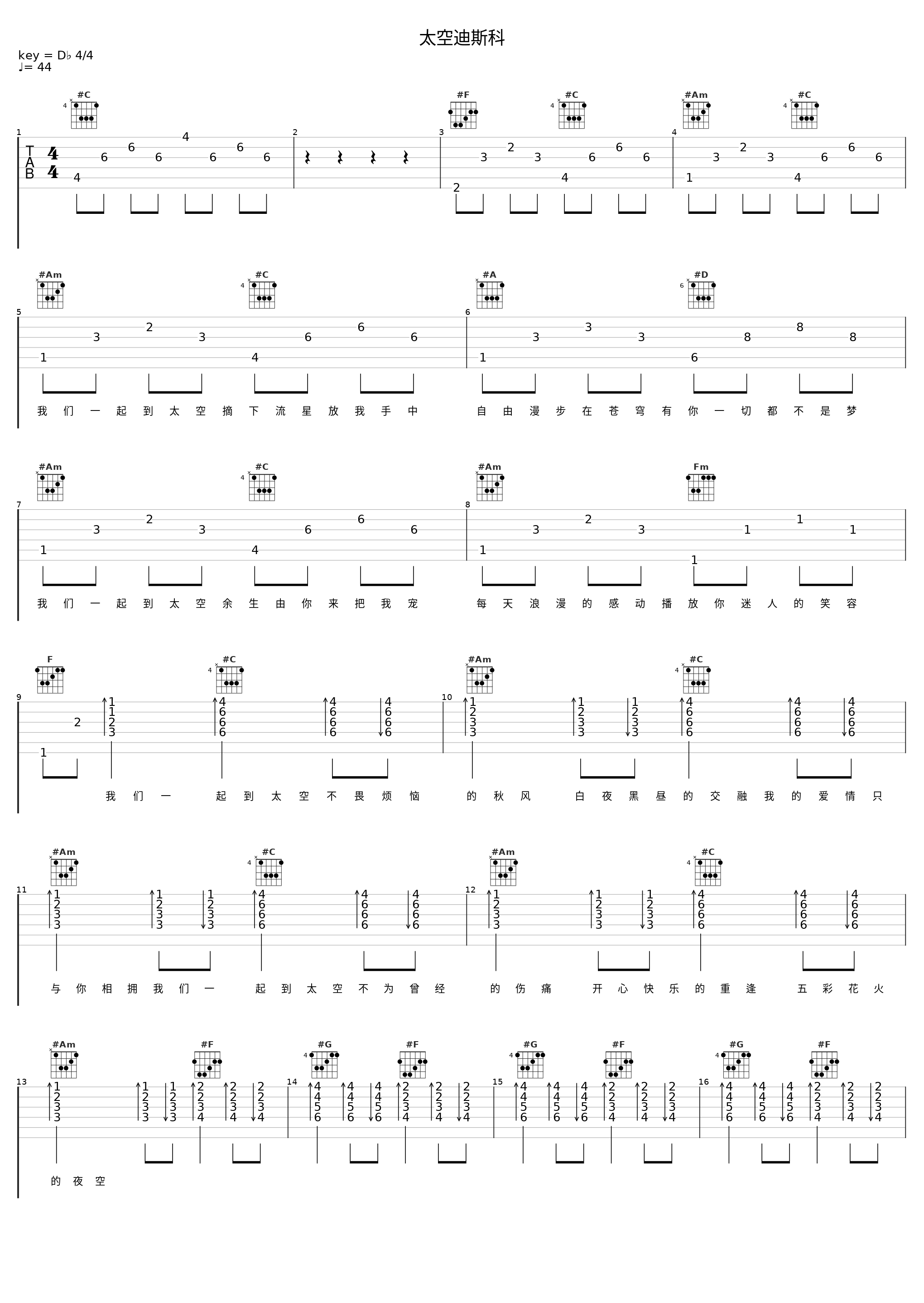 太空迪斯科_洛天依_1