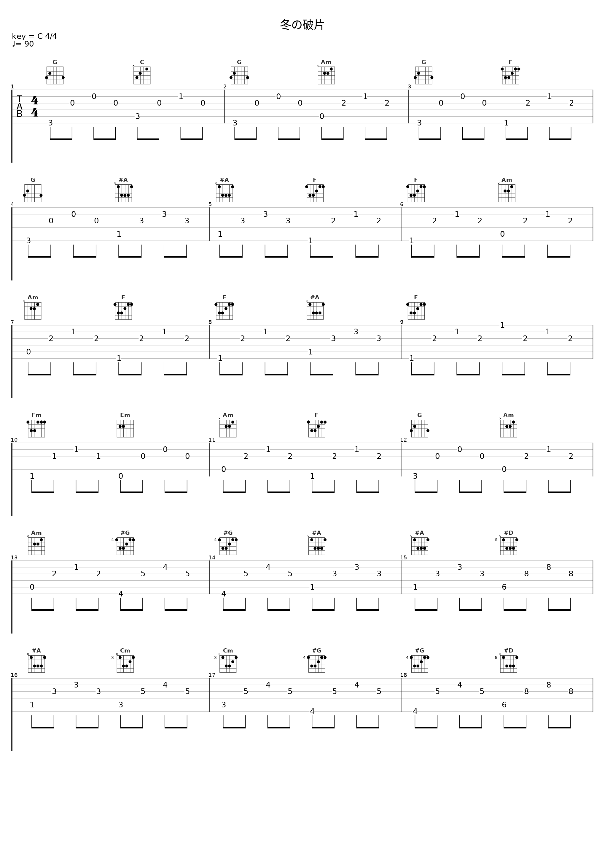 冬の破片_日本ACG_1