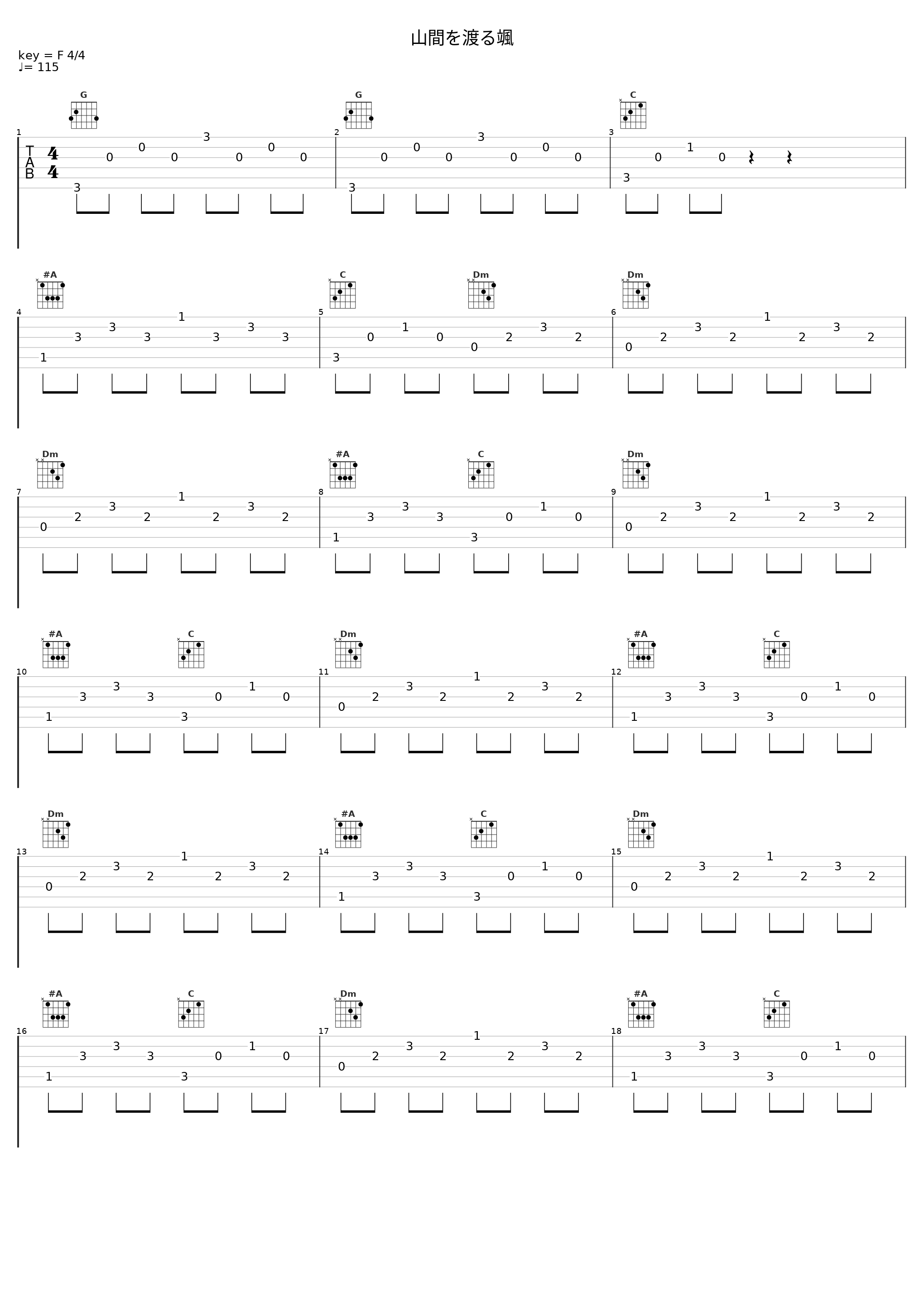 山間を渡る颯_日本ACG_1