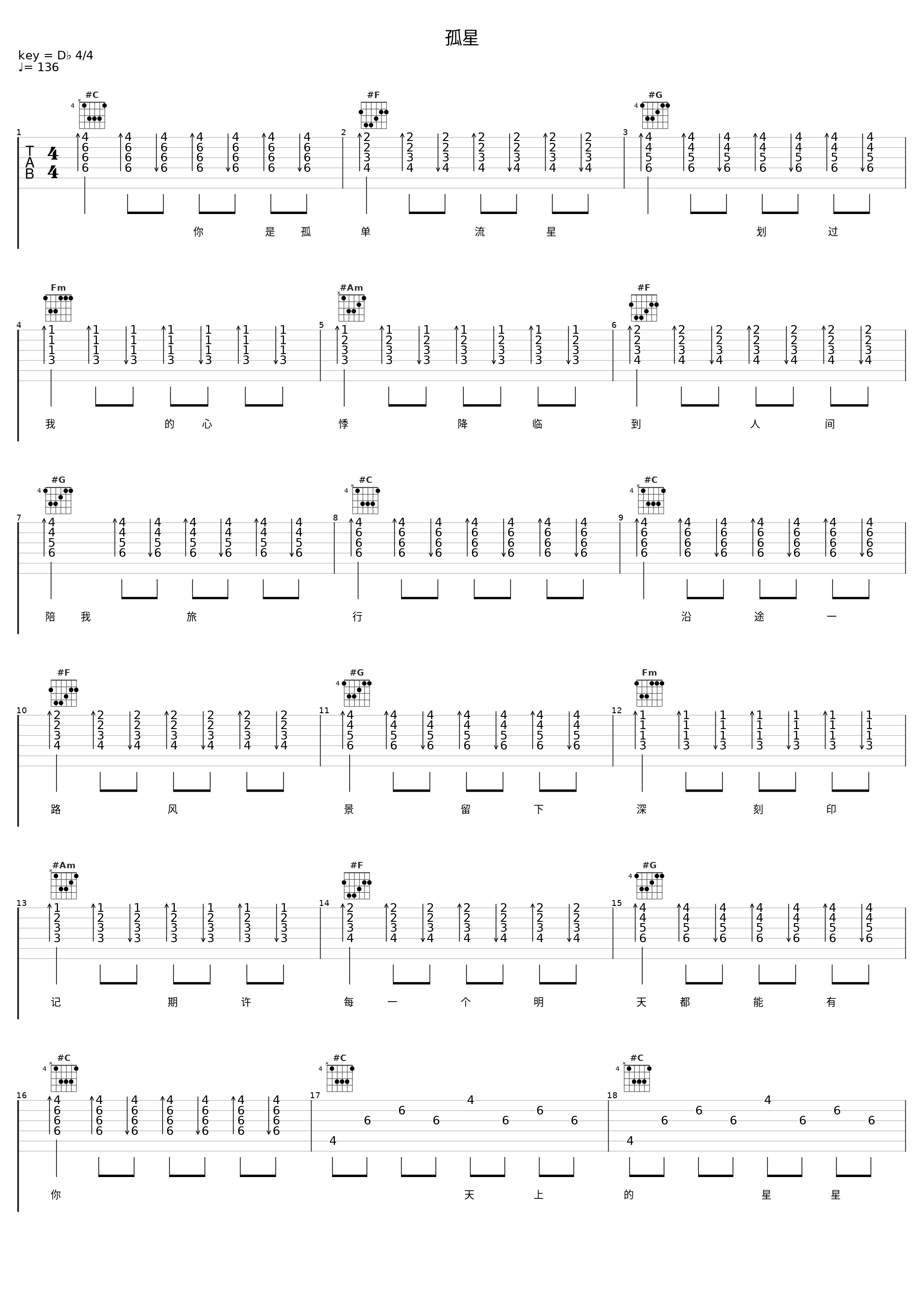 孤星_洛天依_1