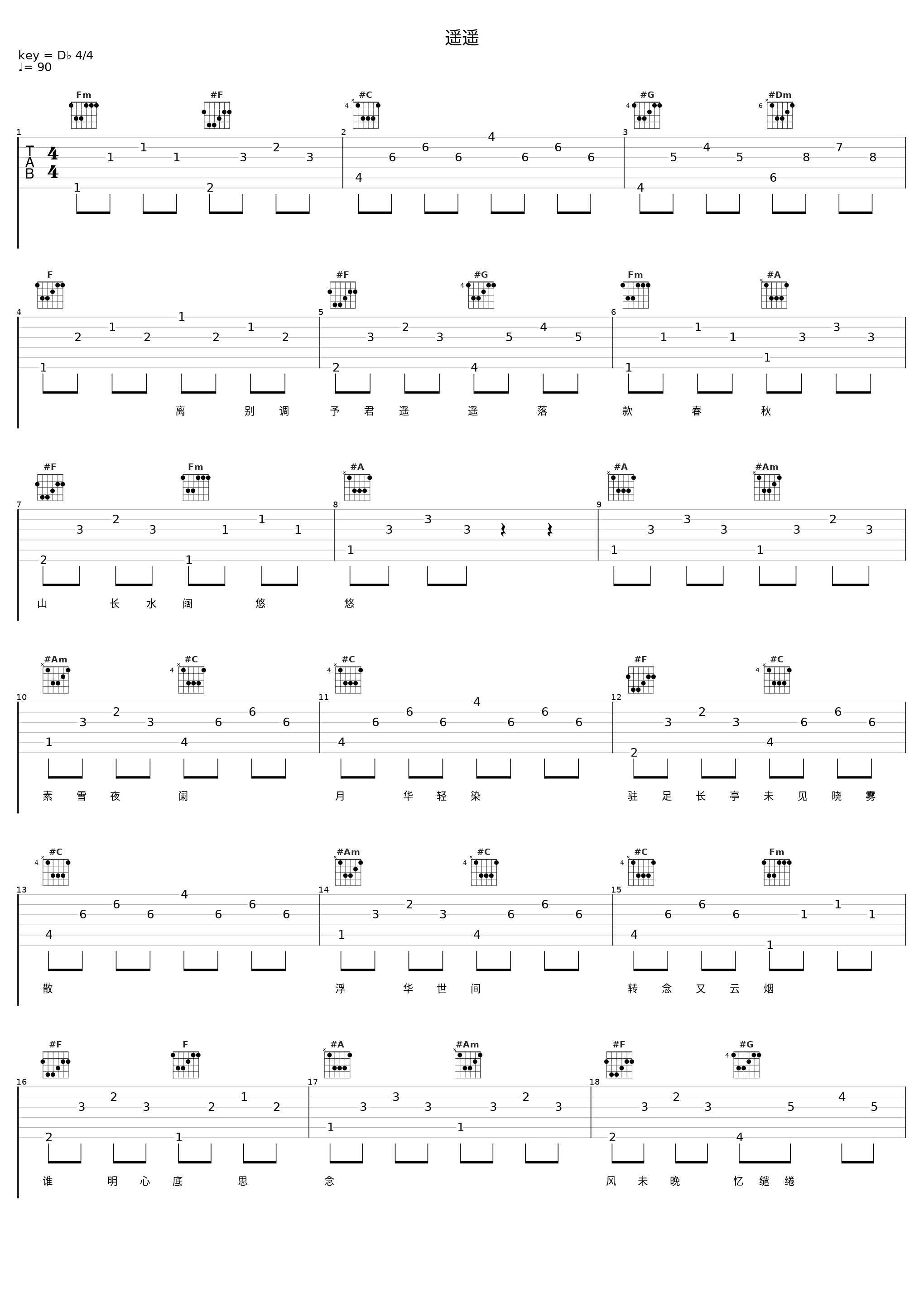 遥遥_洛天依_1