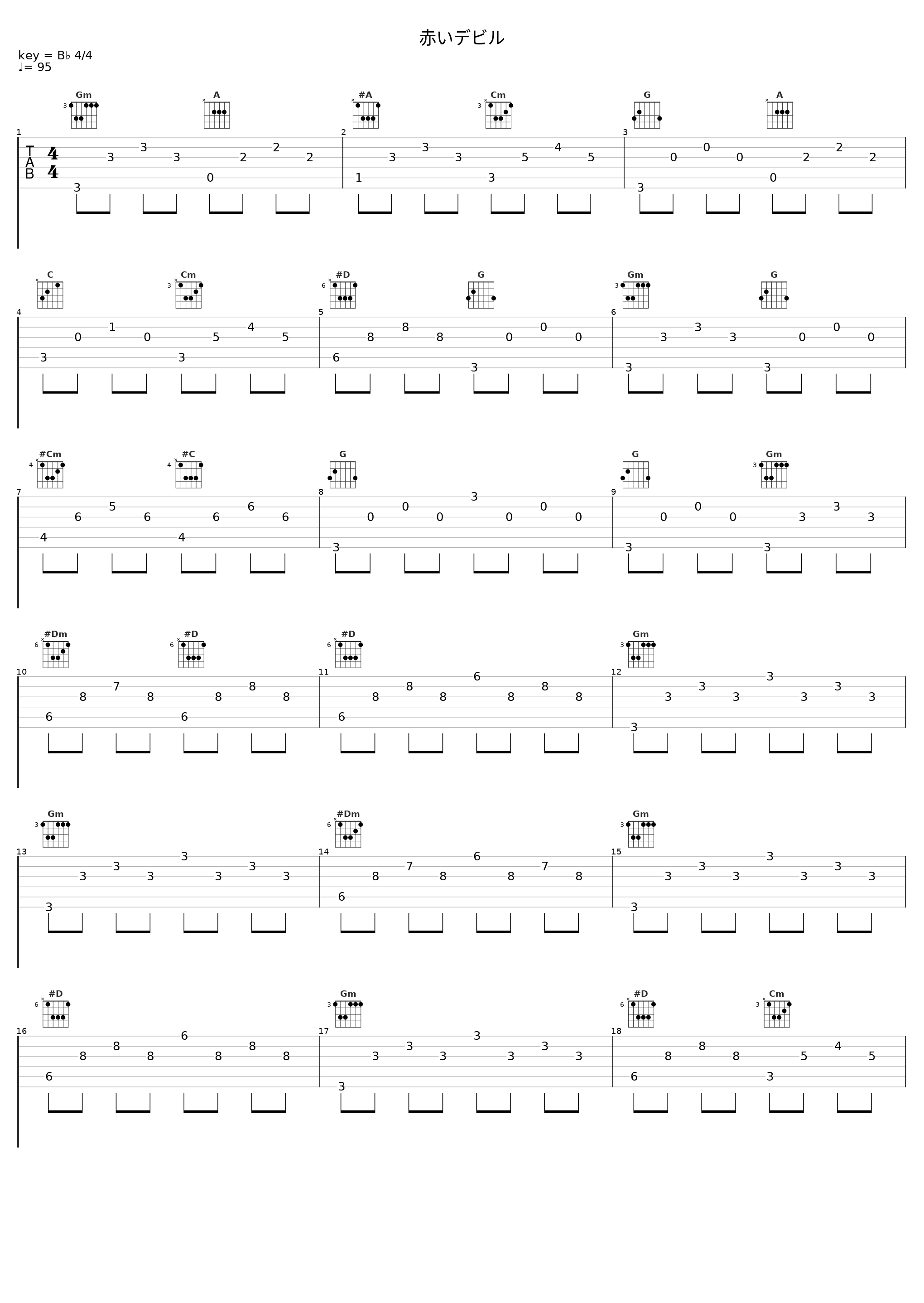 赤いデビル_日本ACG_1