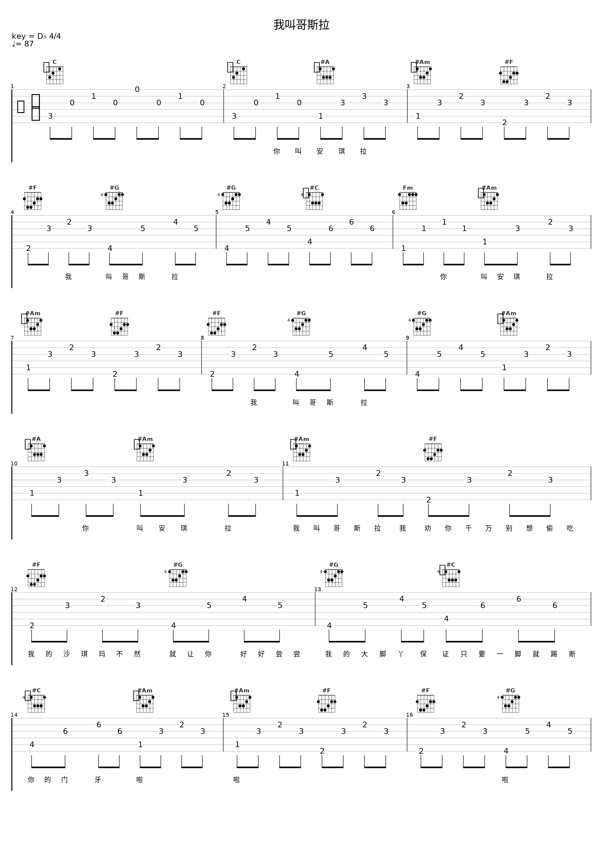 我叫哥斯拉_洛天依_1