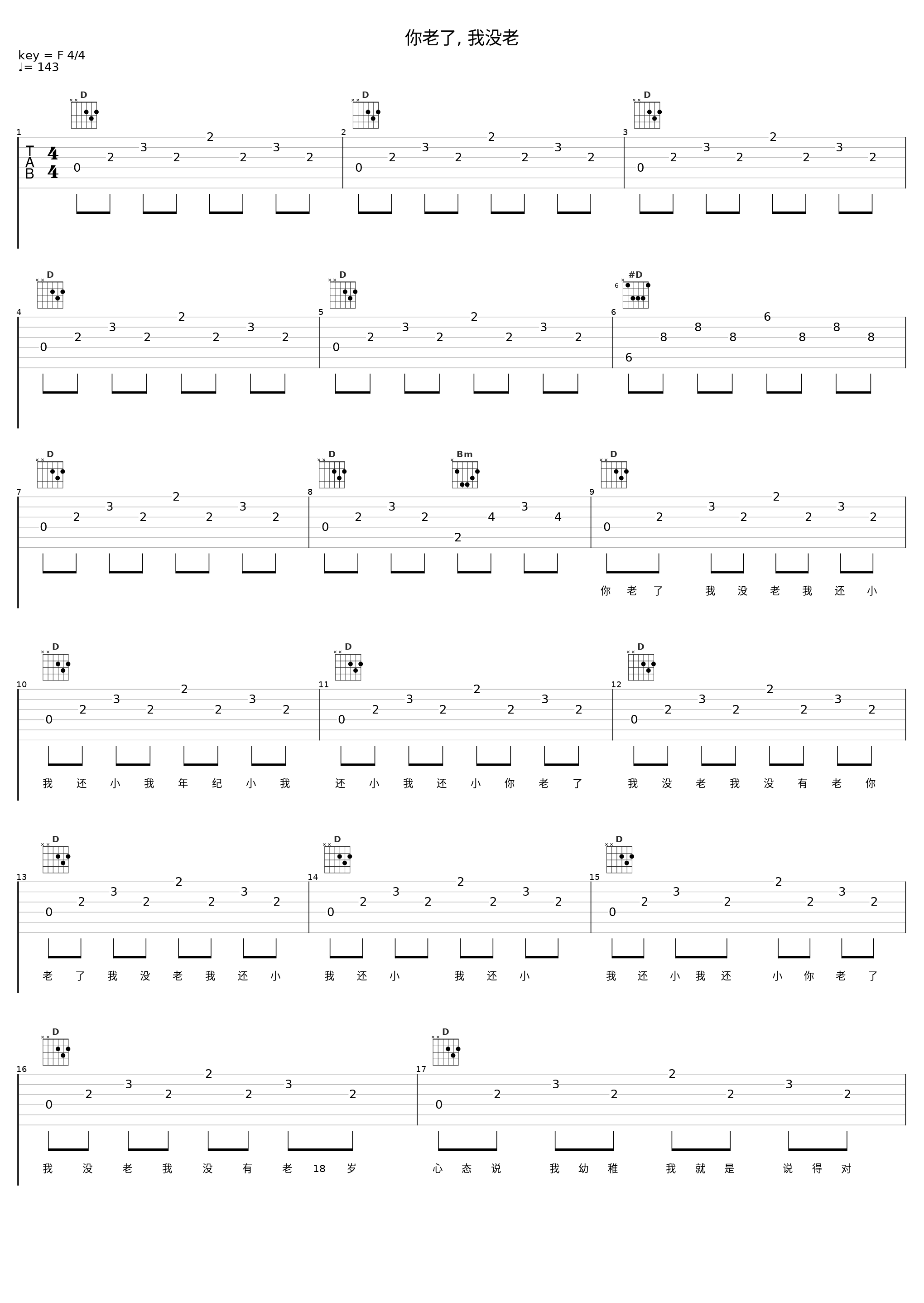 你老了, 我没老_Ty._1