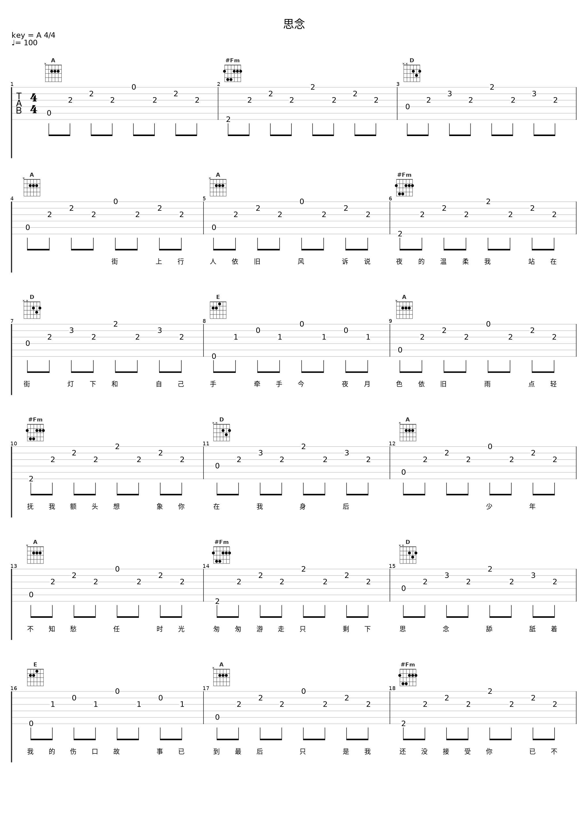 思念_洛天依_1