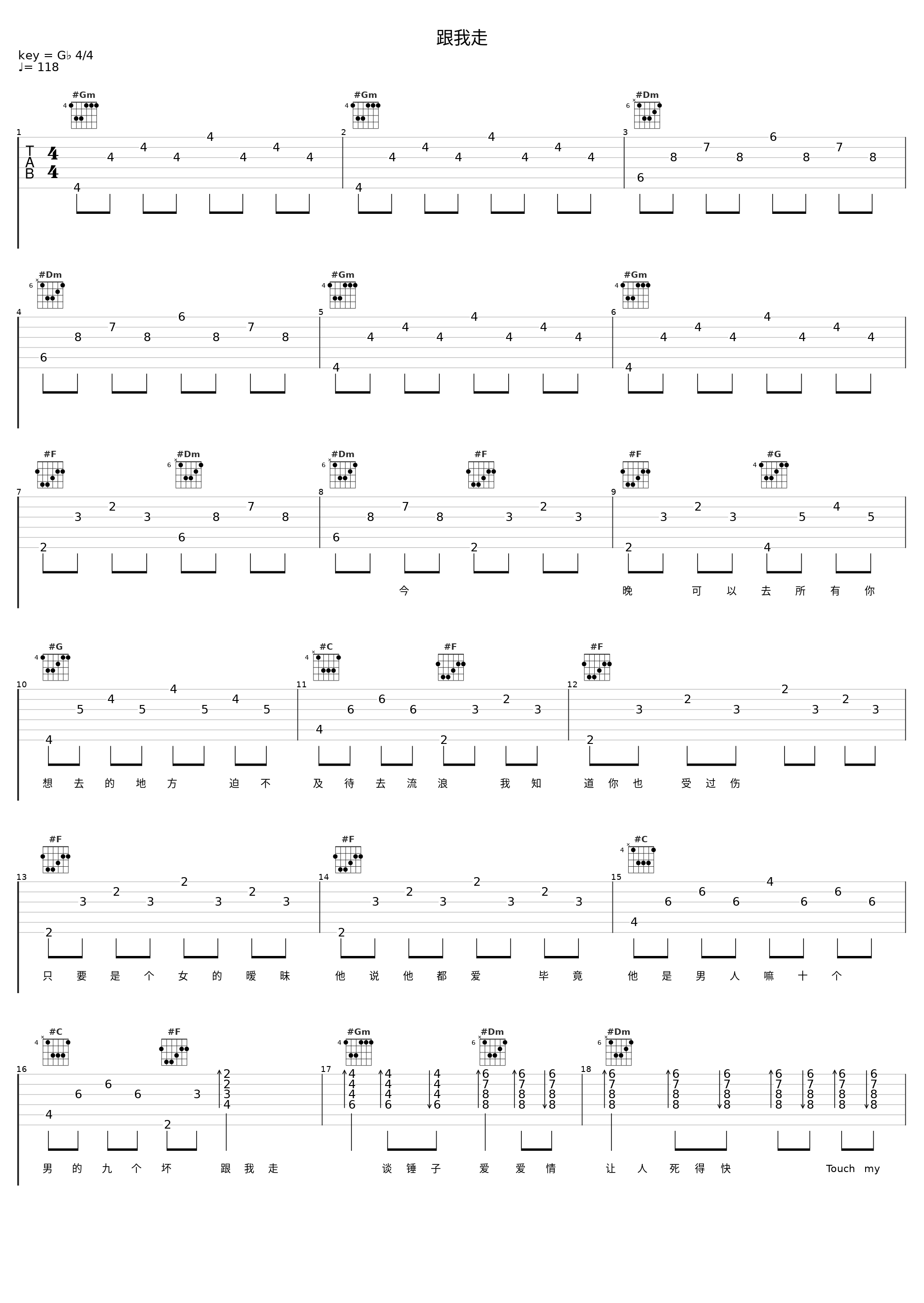 跟我走_YangYang_1