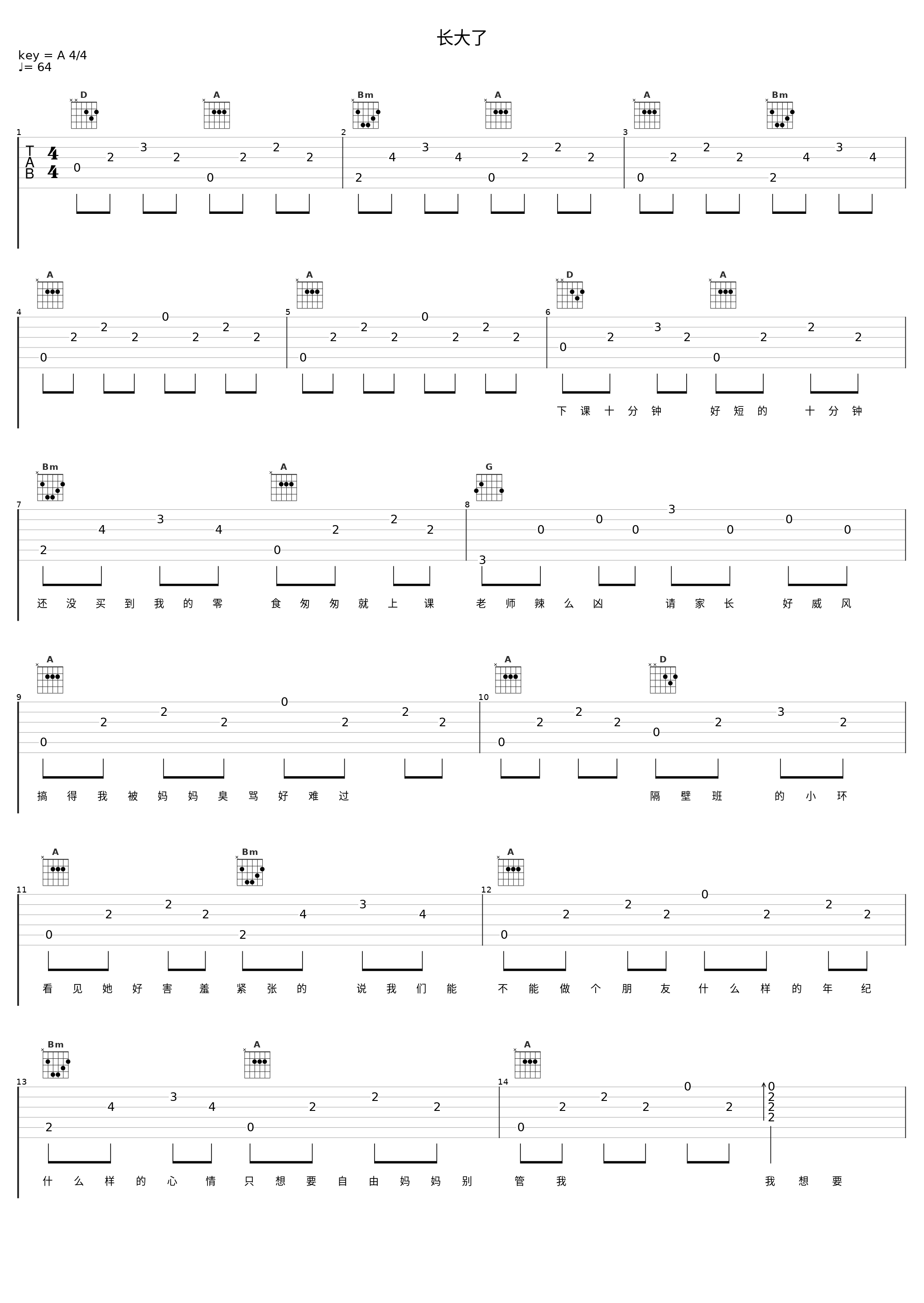 长大了_洛天依_1