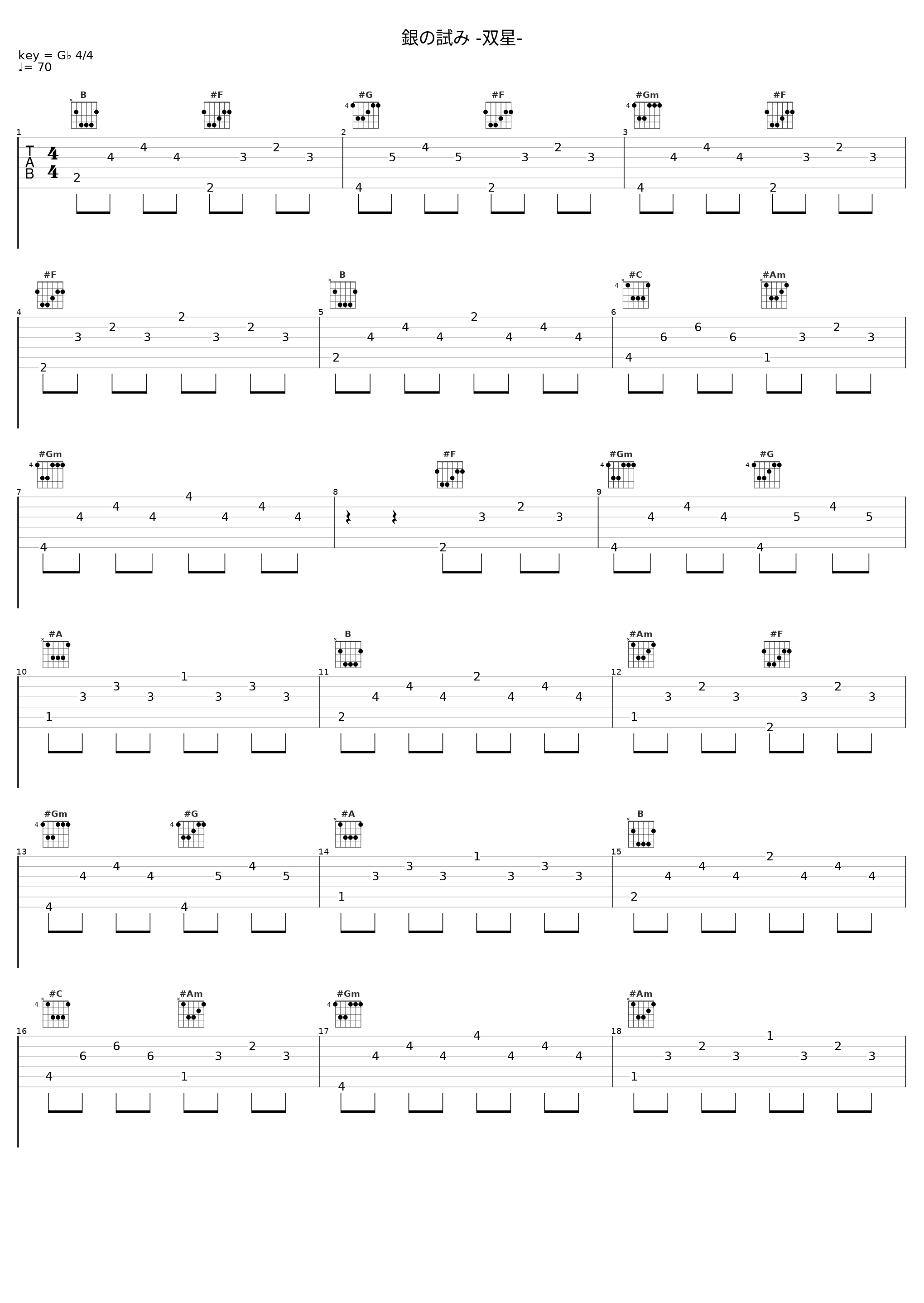 銀の試み -双星-_日本ACG_1