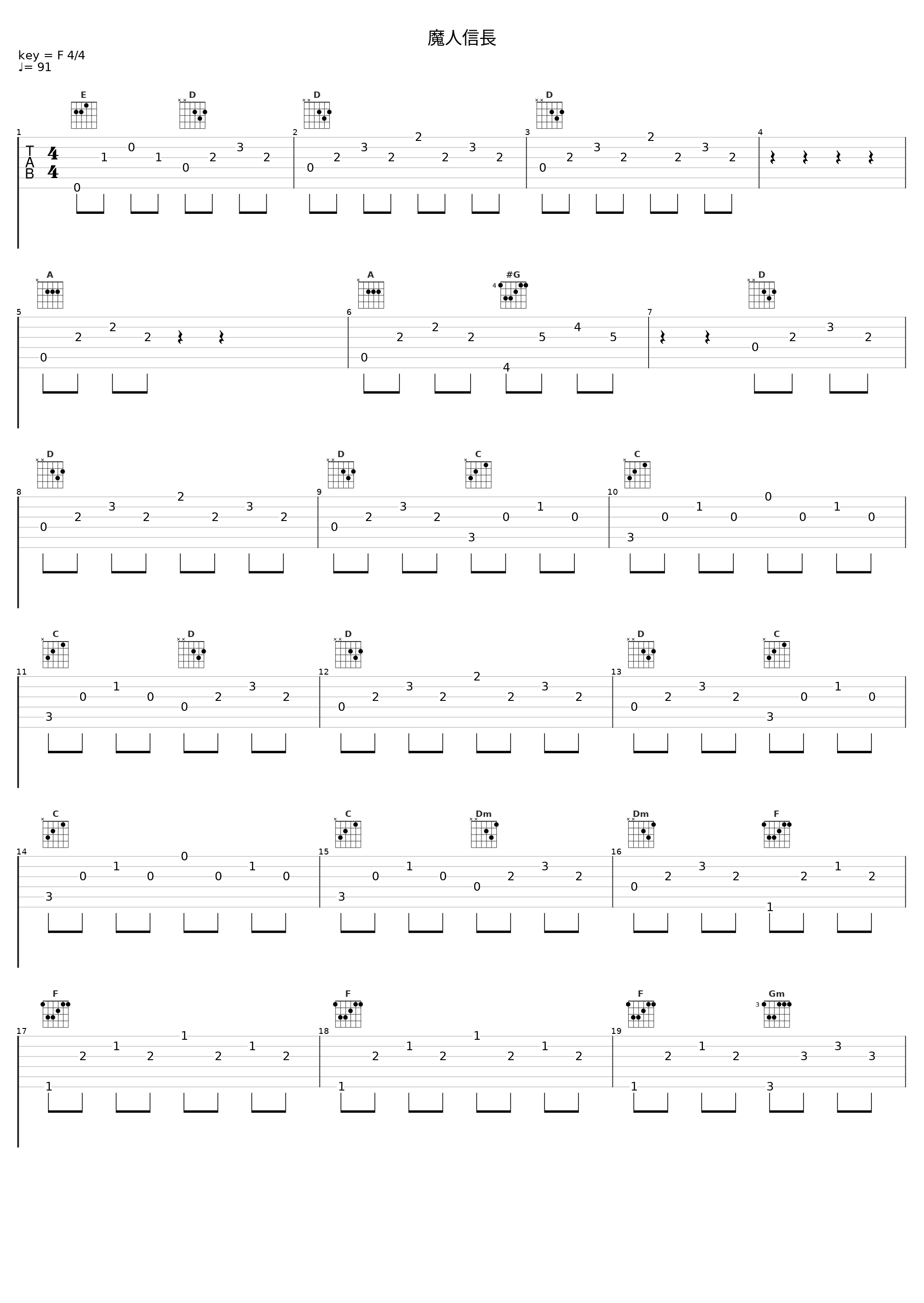 魔人信長_日本ACG_1