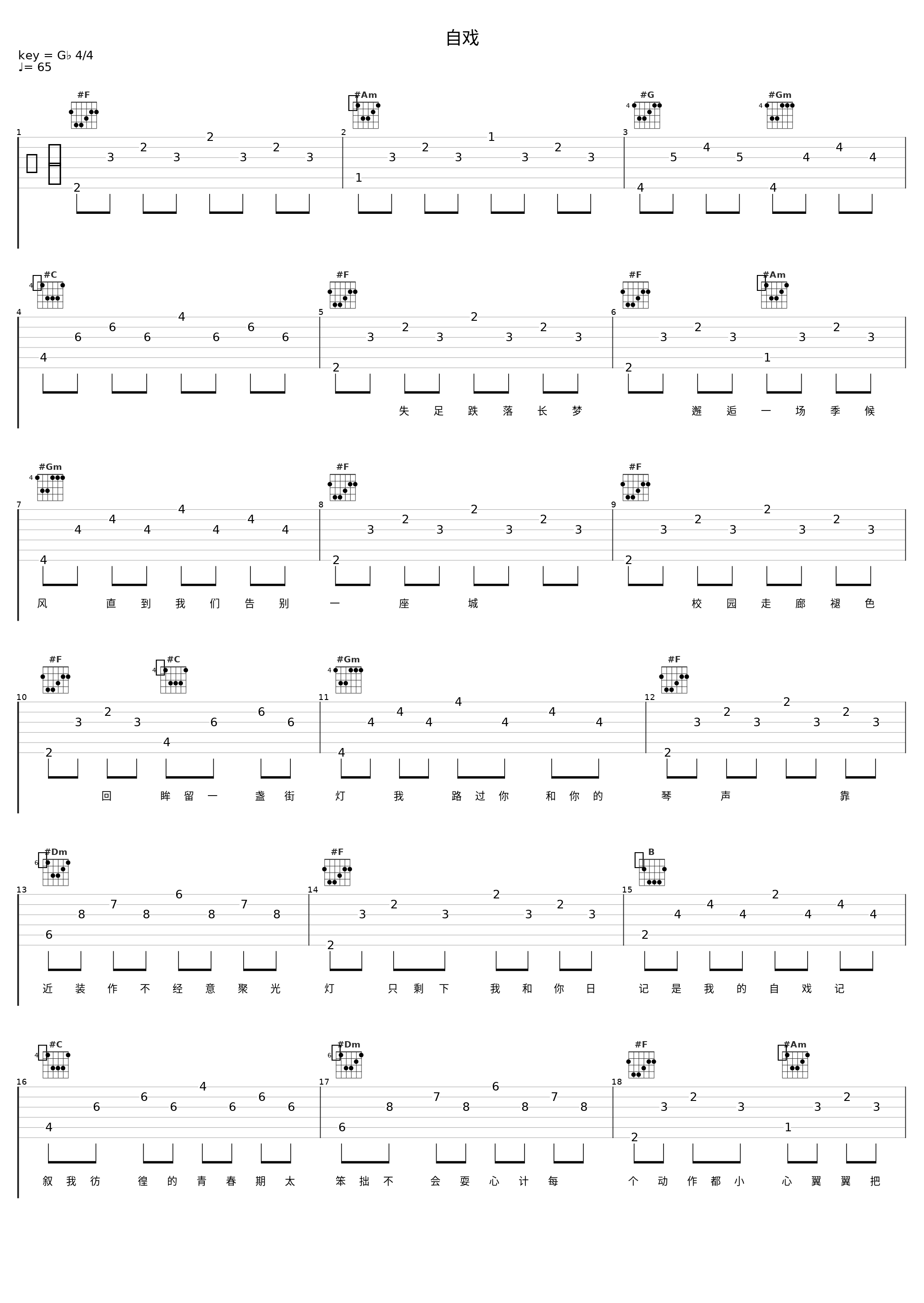 自戏_洛天依_1
