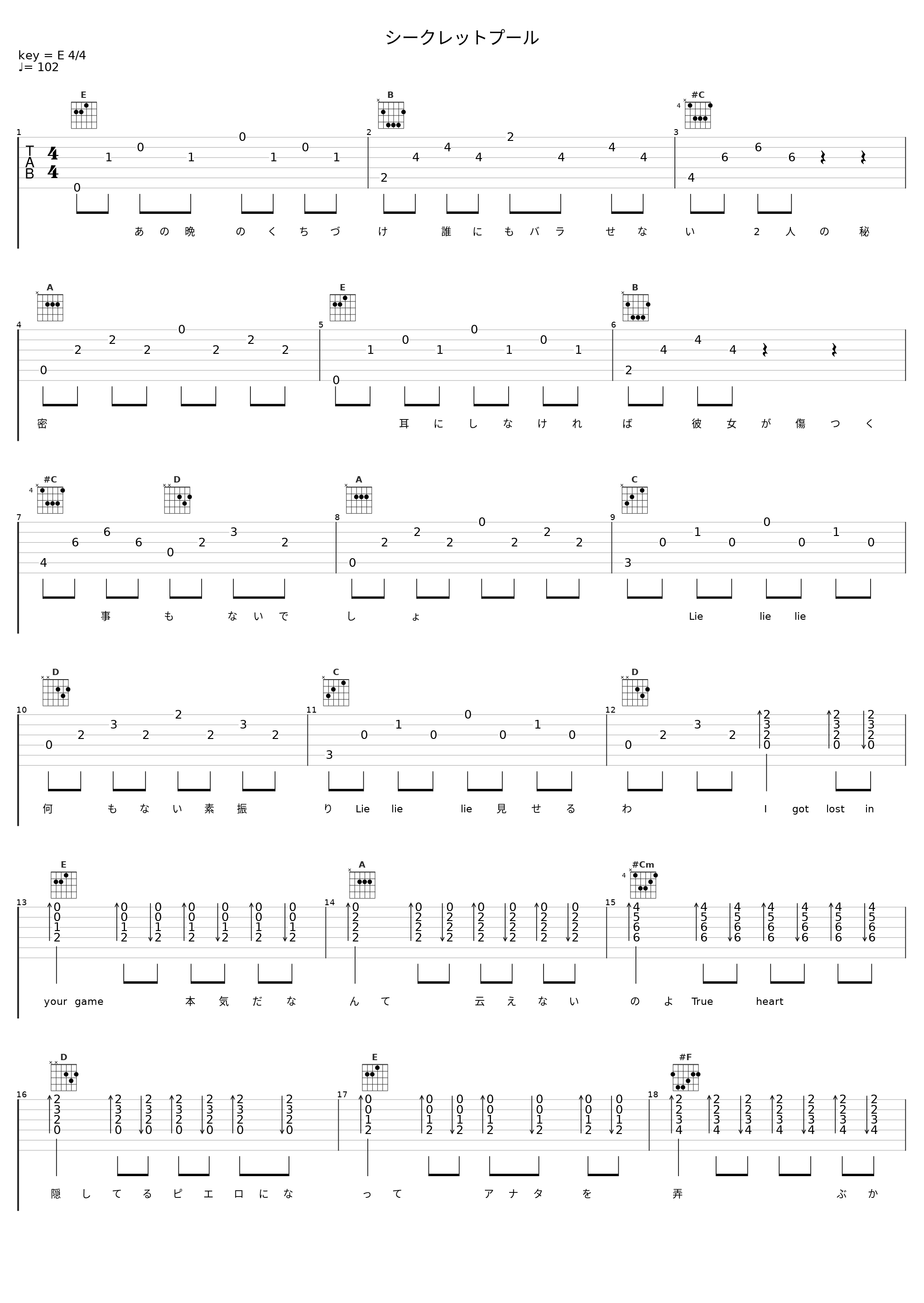 シークレットプール_中ノ森BAND_1