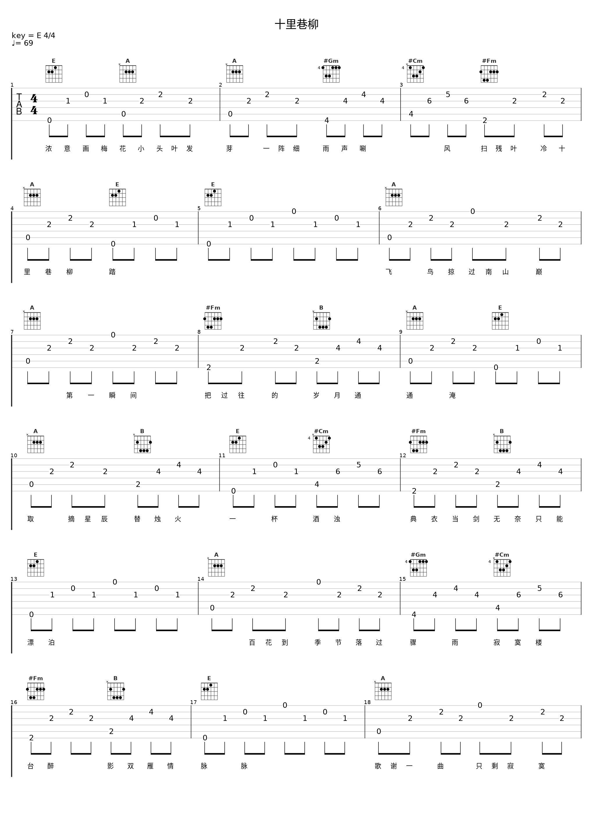 十里巷柳_洛天依_1