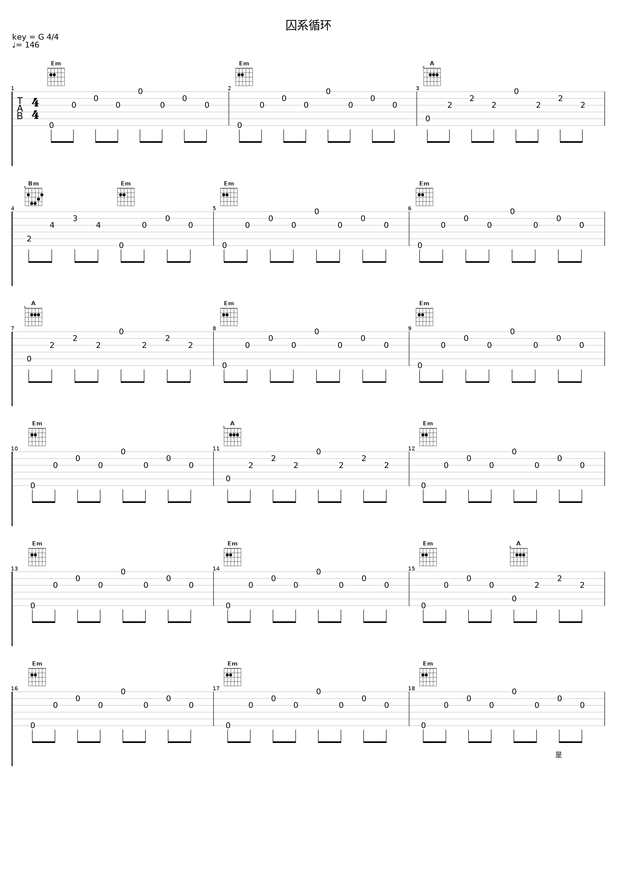 囚系循环_洛天依_1