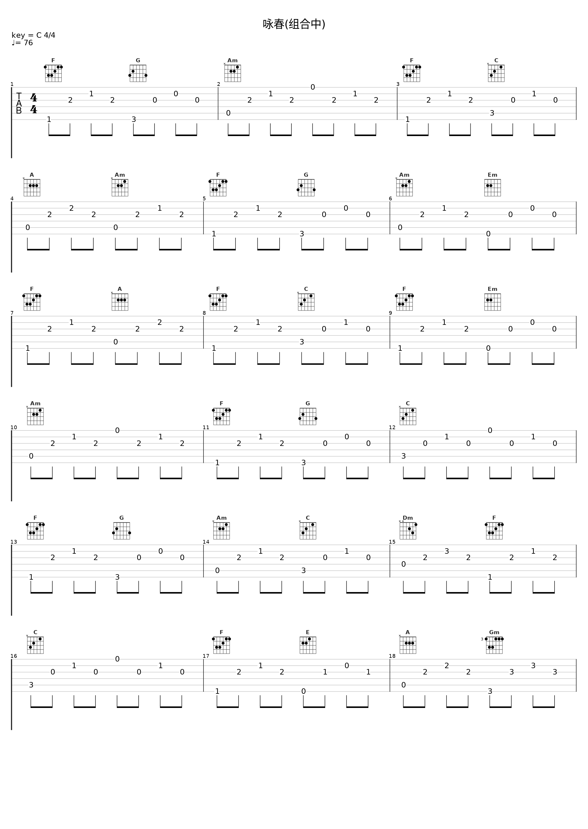 咏春(组合中)_七朵组合_1