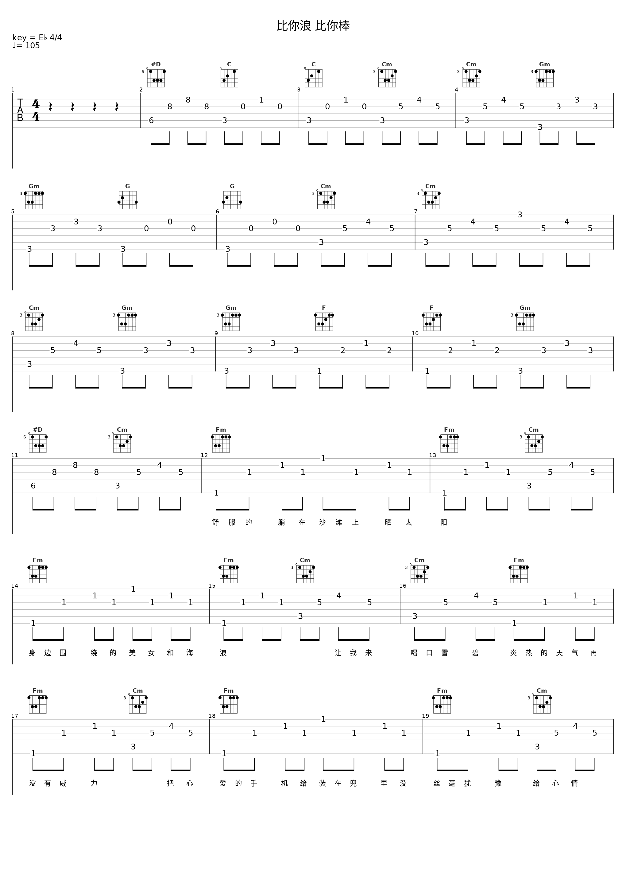 比你浪 比你棒_Ty._1