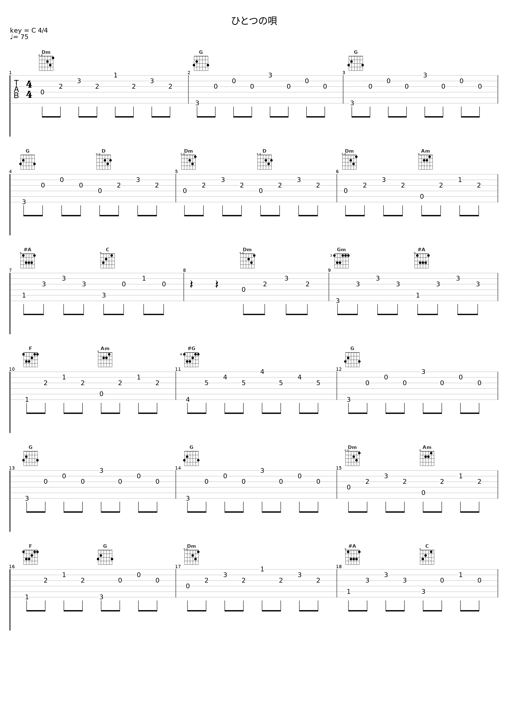 ひとつの唄_日本ACG_1
