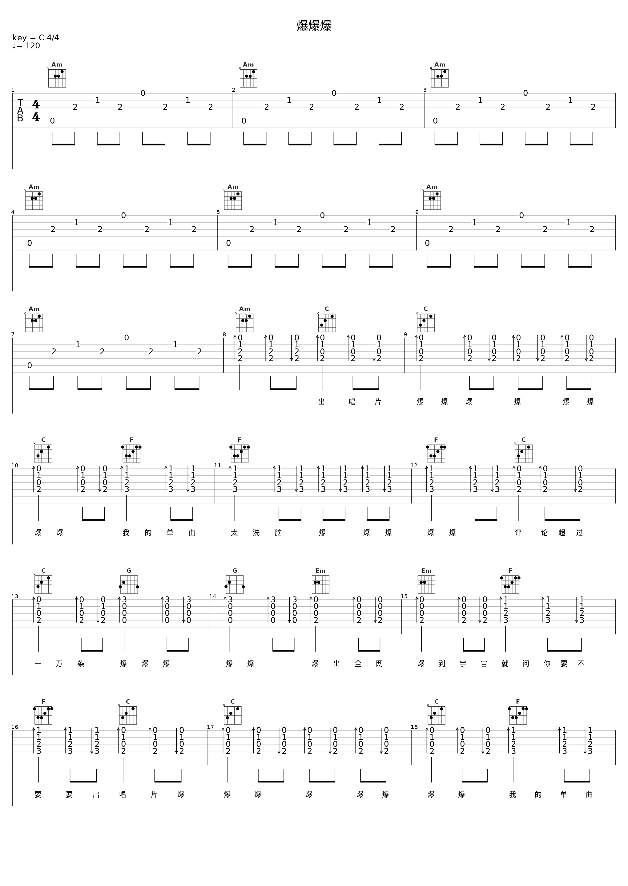 爆爆爆_洛天依_1
