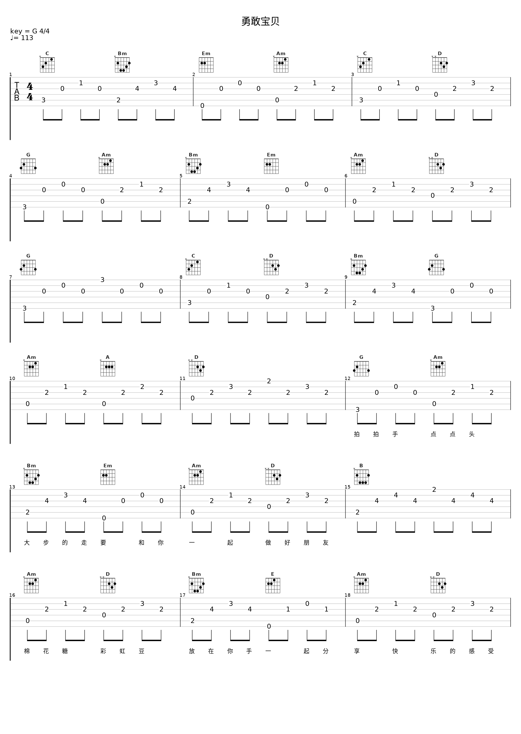 勇敢宝贝_Babara_1