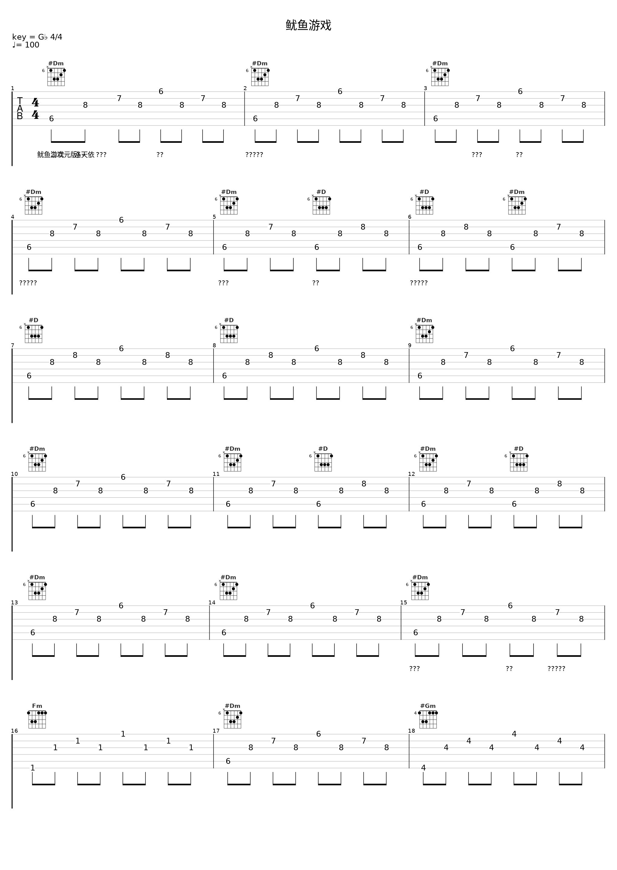 鱿鱼游戏_洛天依_1