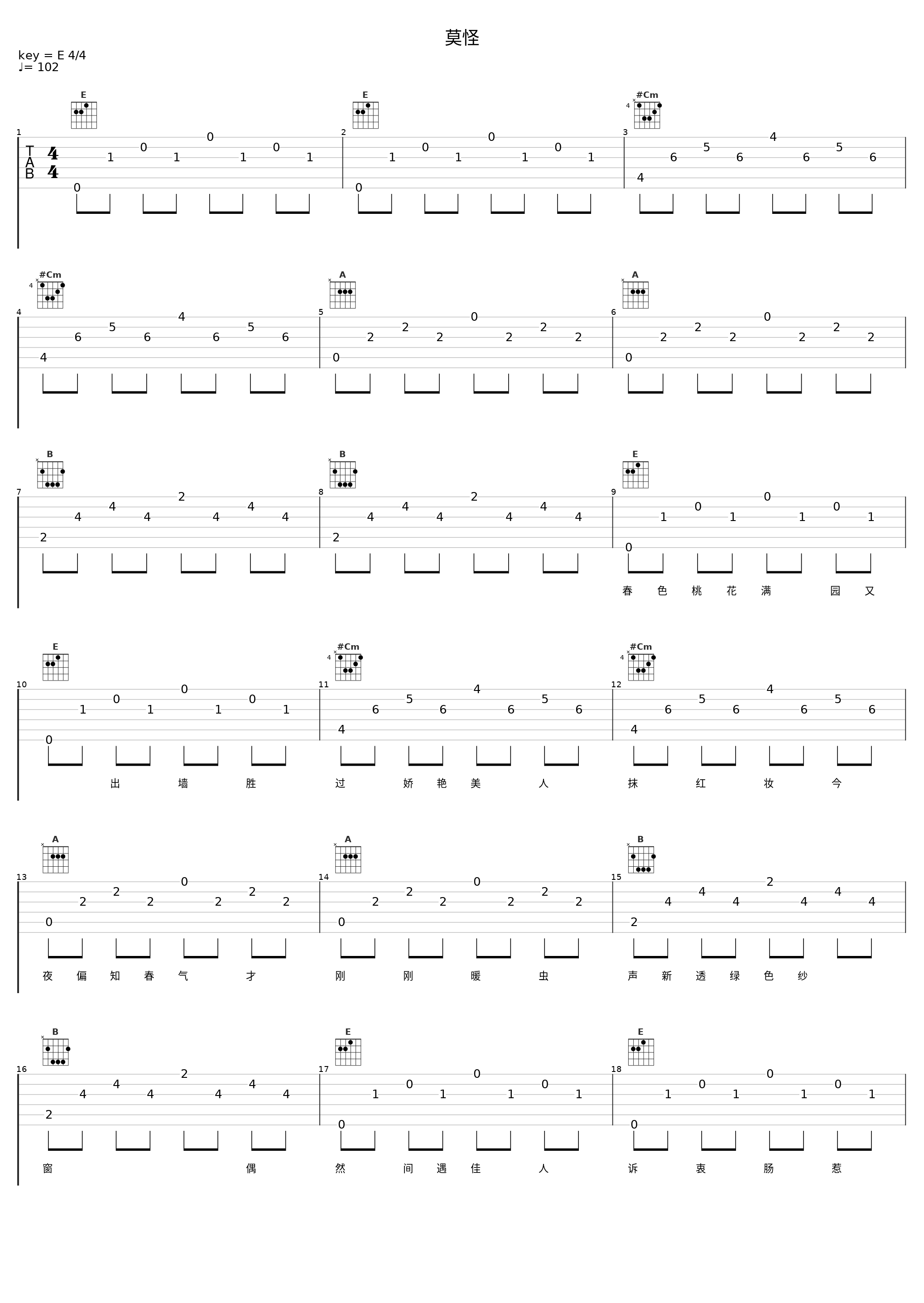 莫怪_洛天依_1