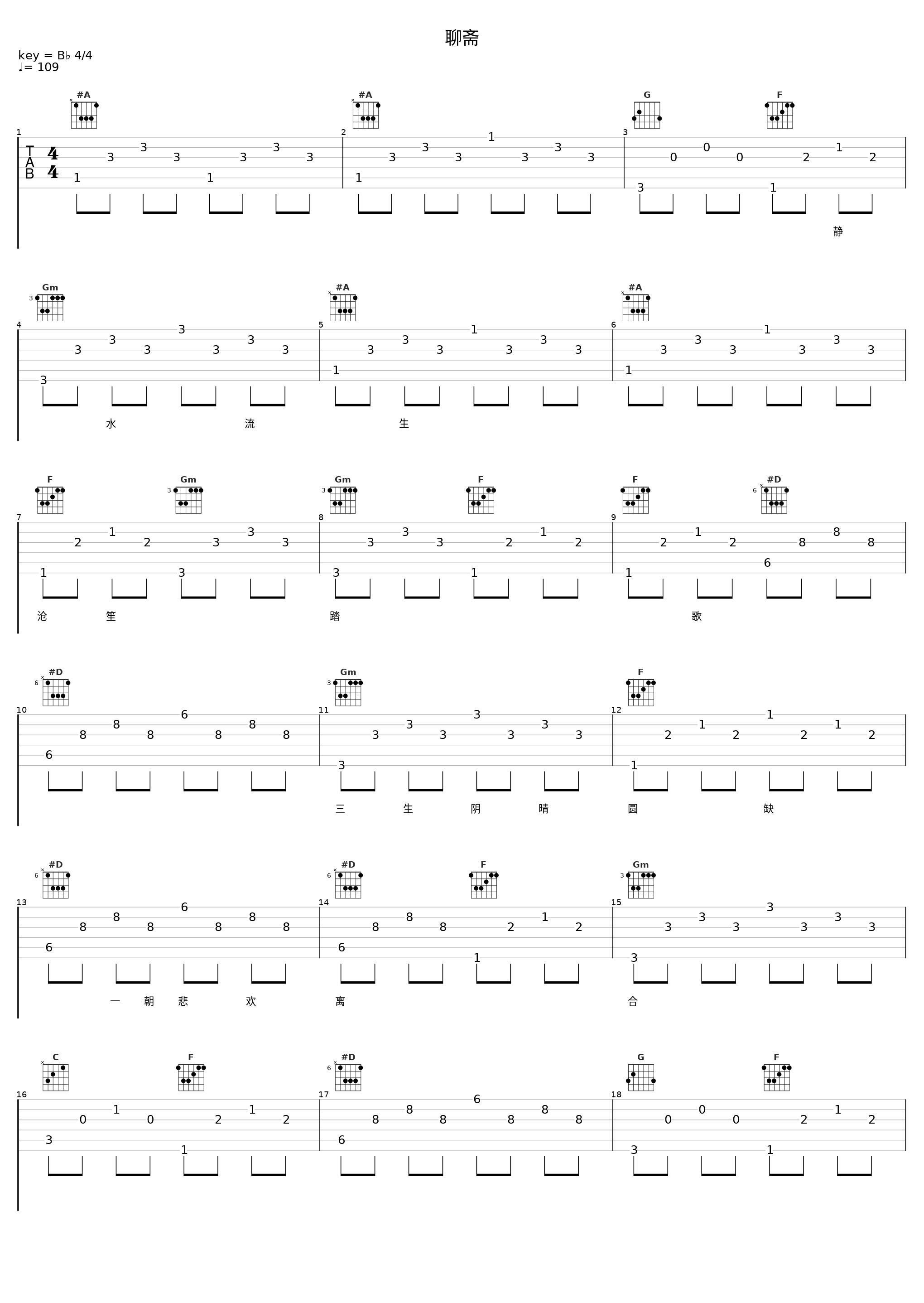 聊斋_洛天依_1