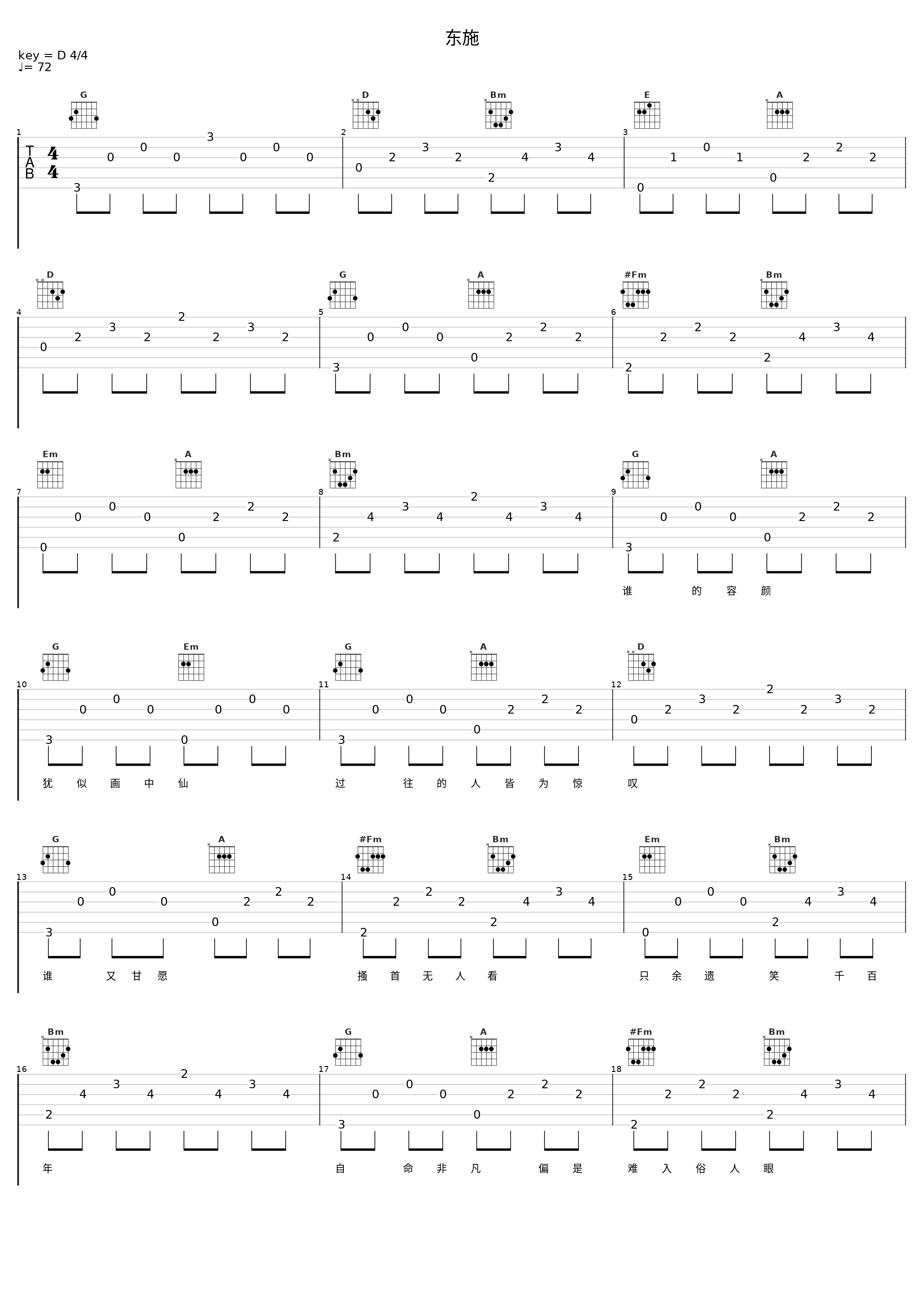 东施_洛天依_1