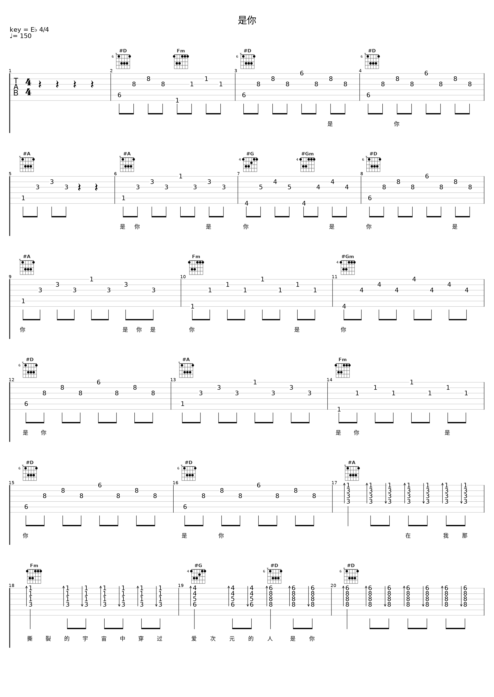 是你_洛天依_1
